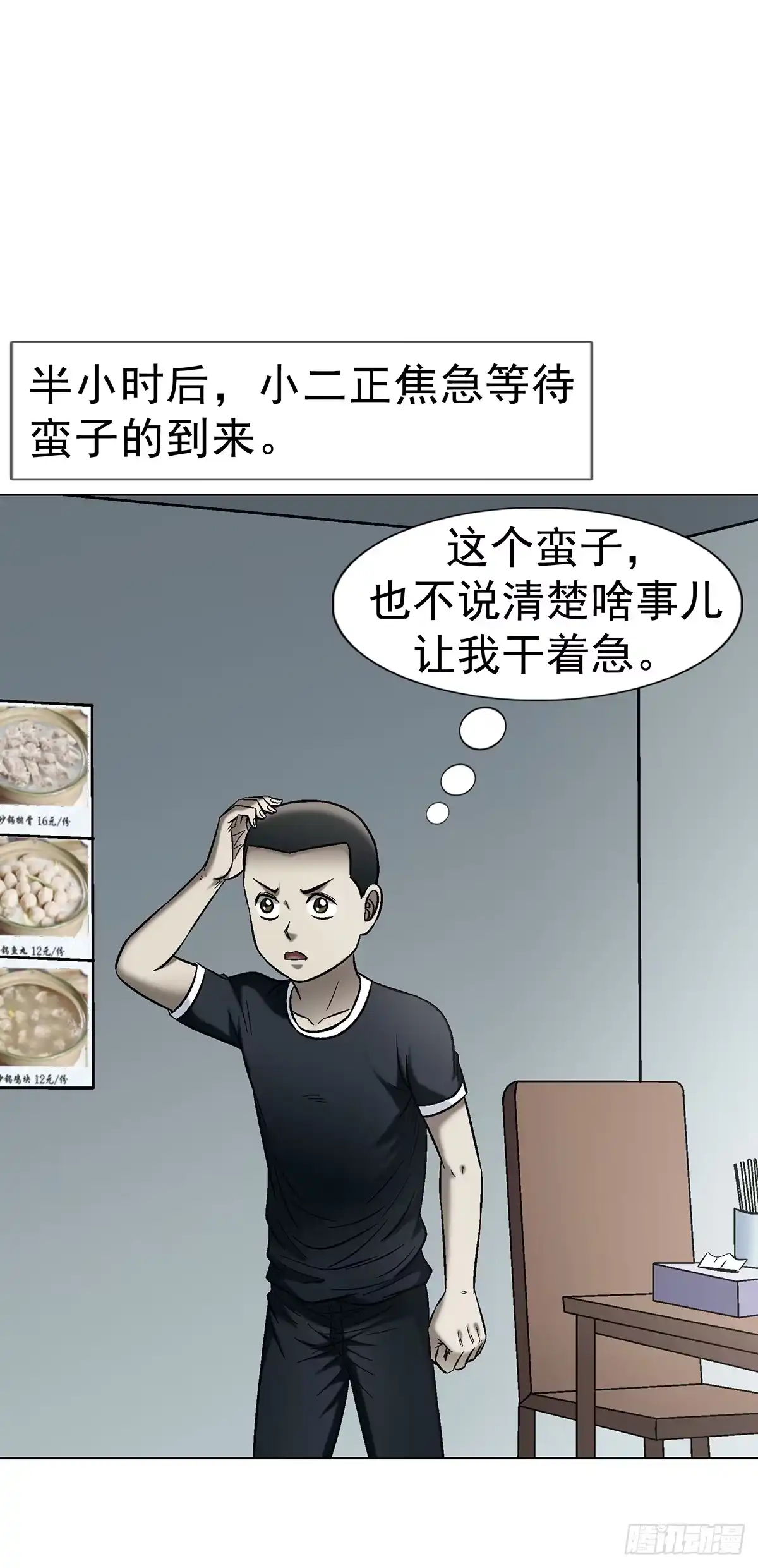1771捞女的心-中国惊奇先生（神鬼七杀令）-权迎升（第9张）