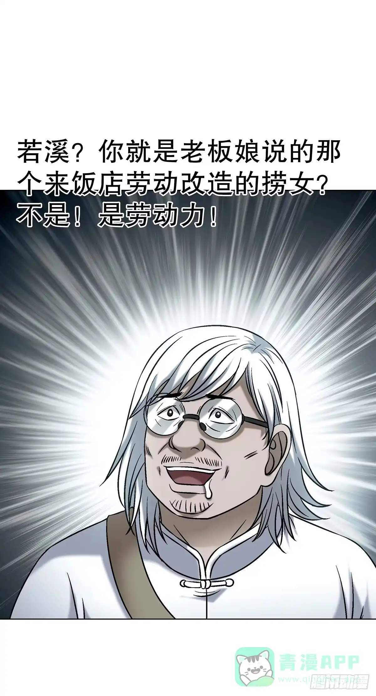 1771捞女的心-中国惊奇先生（神鬼七杀令）-权迎升（第16张）