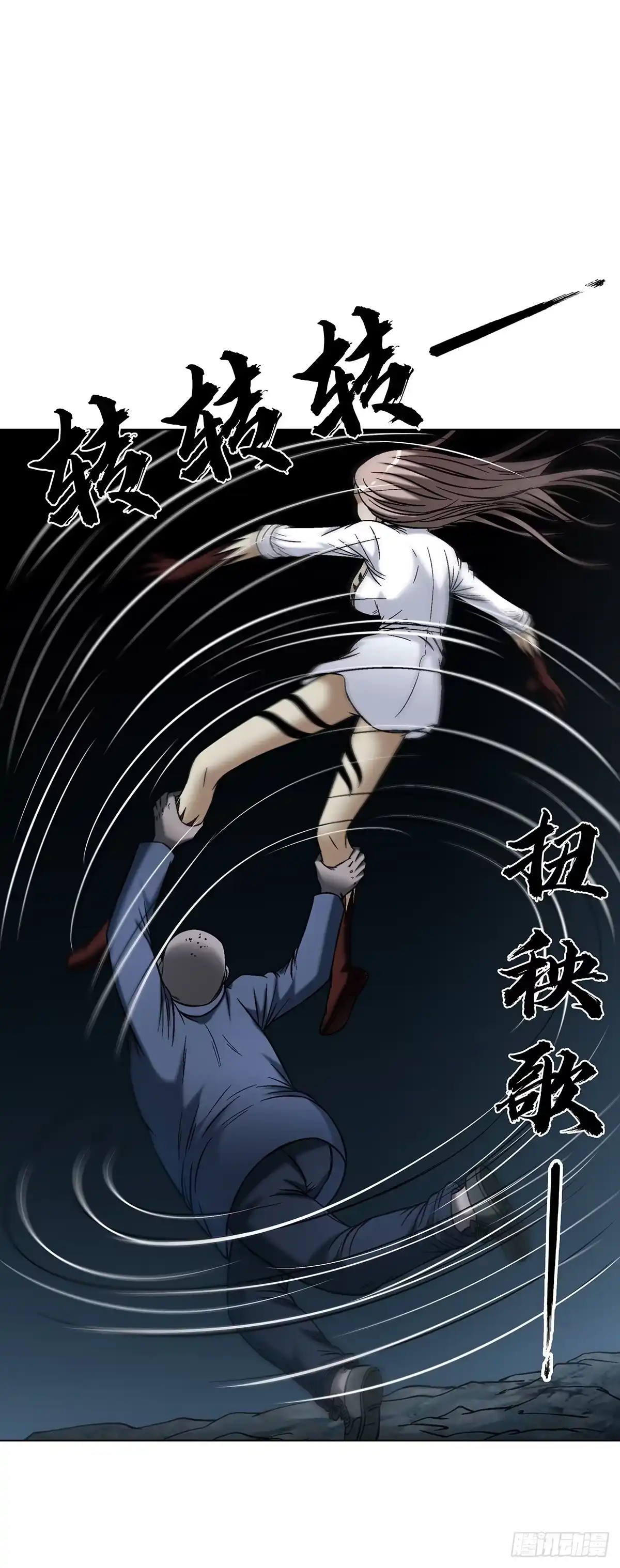 1773葱花饼-中国惊奇先生（神鬼七杀令）-权迎升（第13张）
