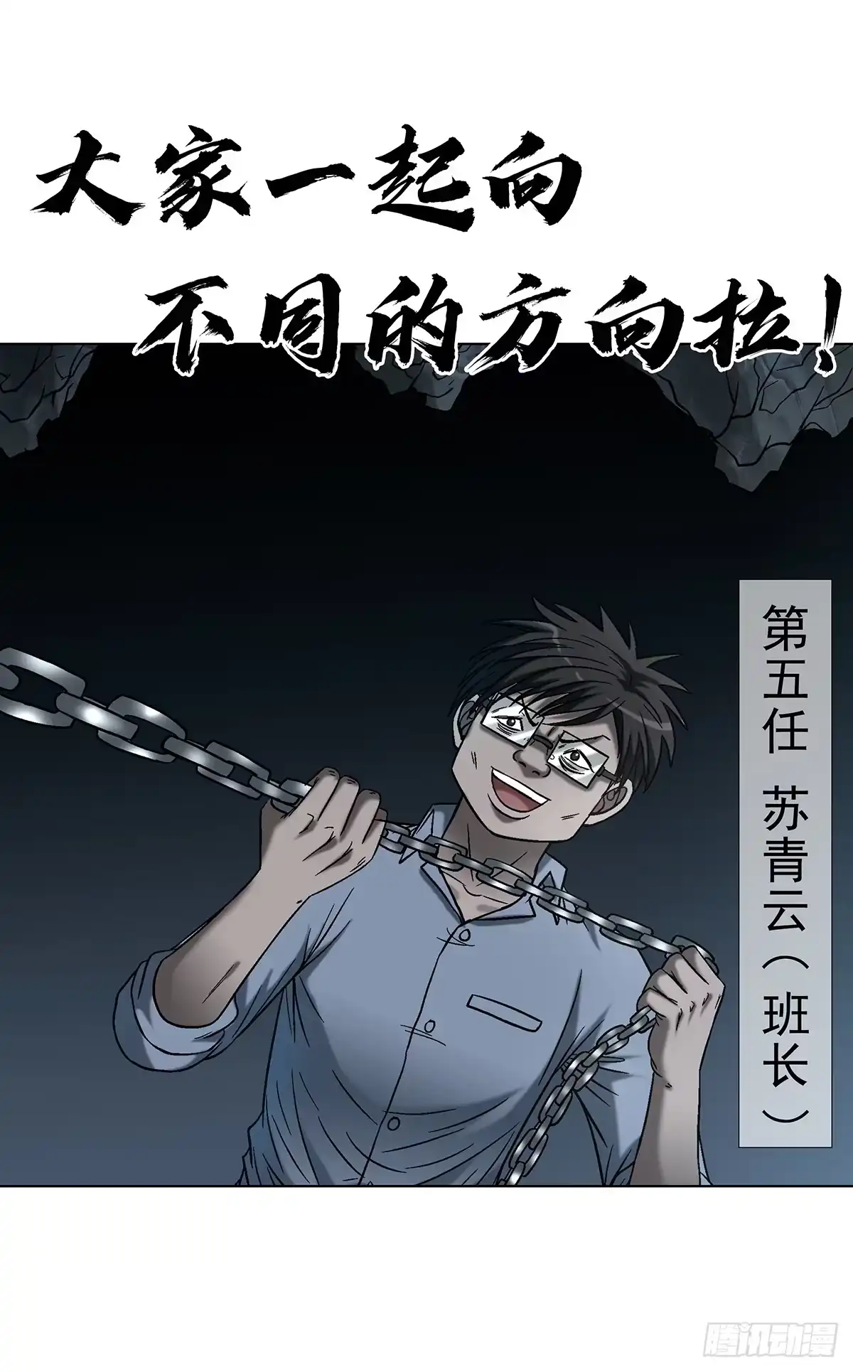 1773葱花饼-中国惊奇先生（神鬼七杀令）-权迎升（第24张）