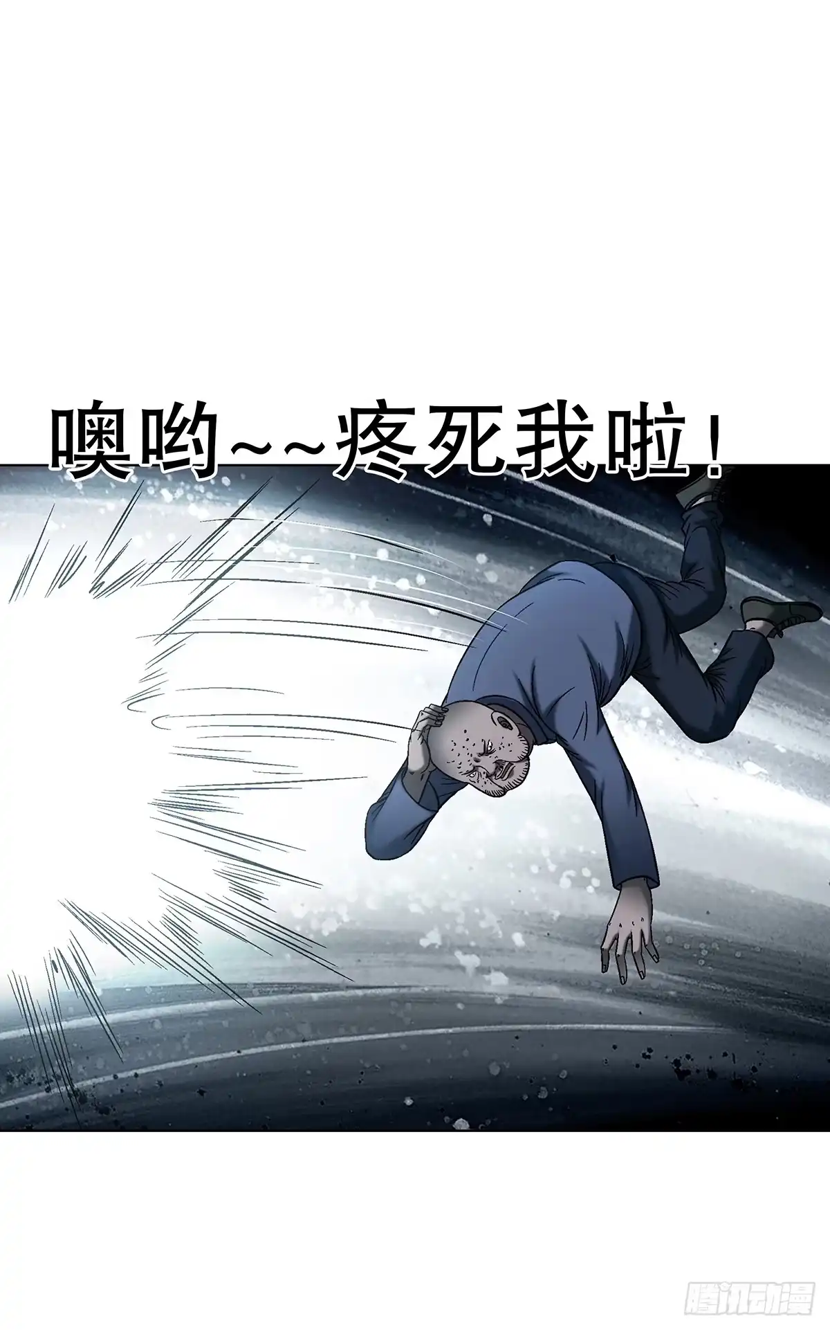1773葱花饼-中国惊奇先生（神鬼七杀令）-权迎升（第4张）
