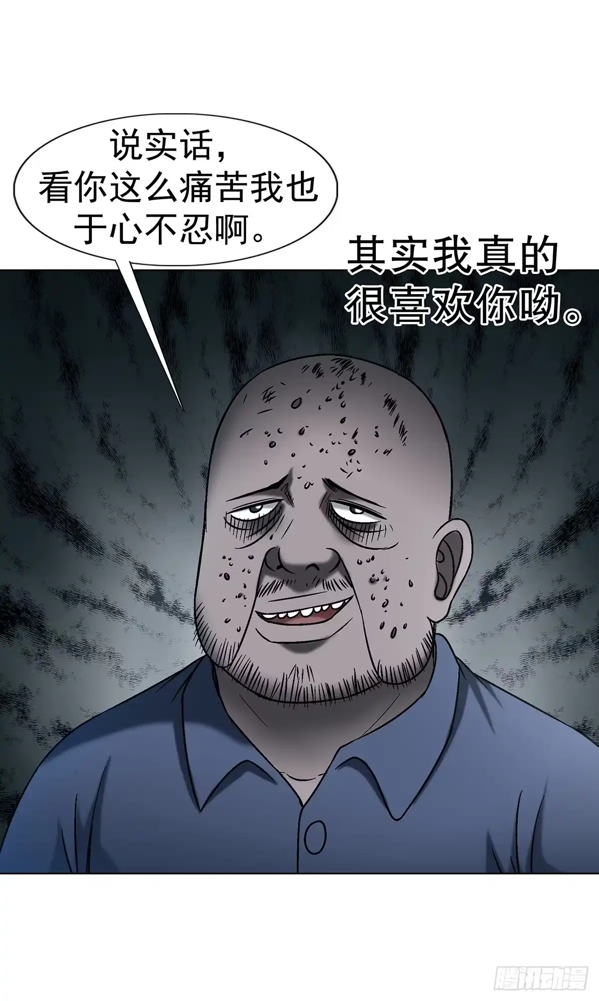 1773葱花饼-中国惊奇先生（神鬼七杀令）-权迎升（第27张）