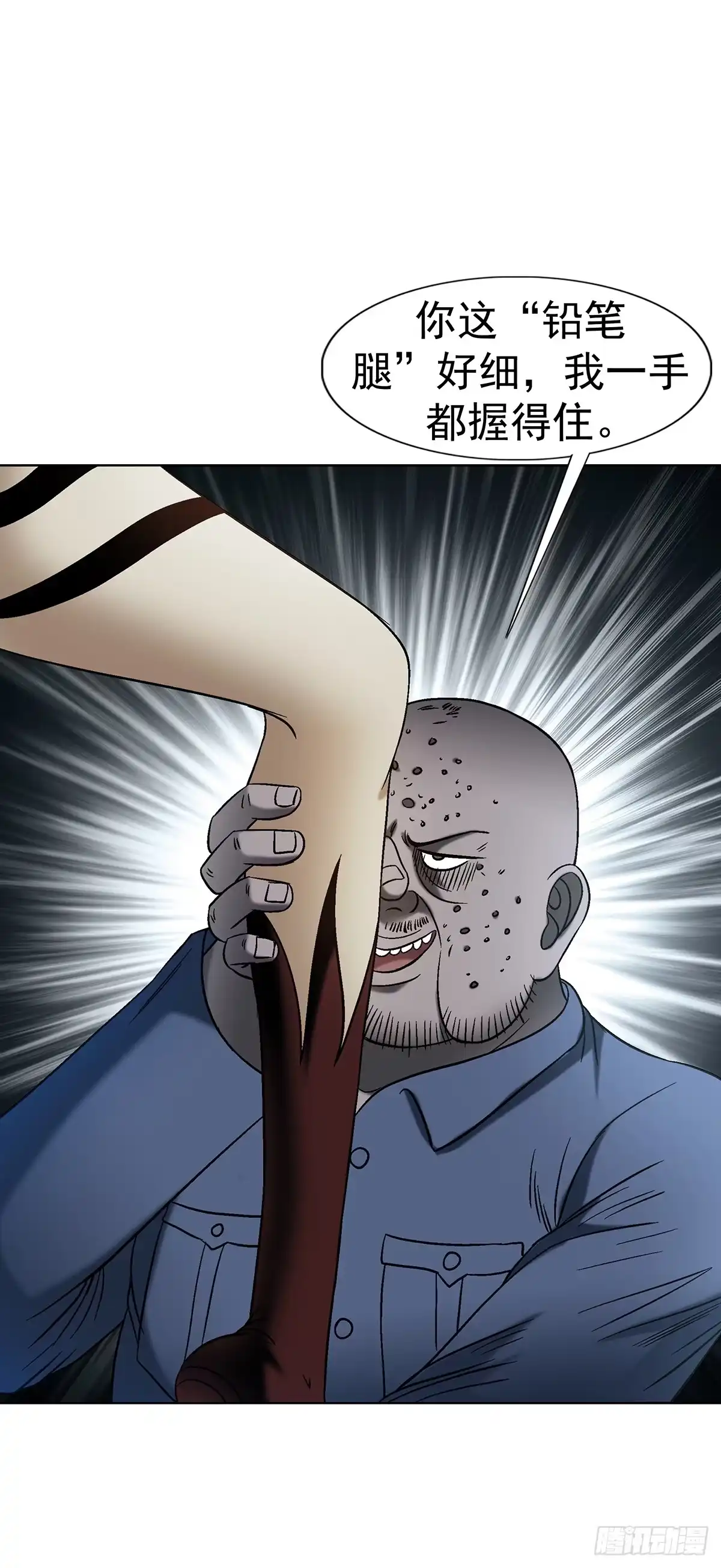 1773葱花饼-中国惊奇先生（神鬼七杀令）-权迎升（第9张）