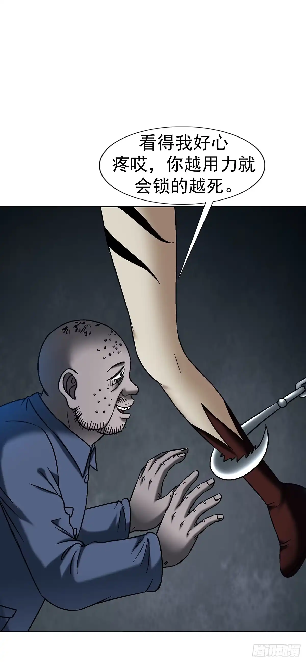 1773葱花饼-中国惊奇先生（神鬼七杀令）-权迎升（第29张）