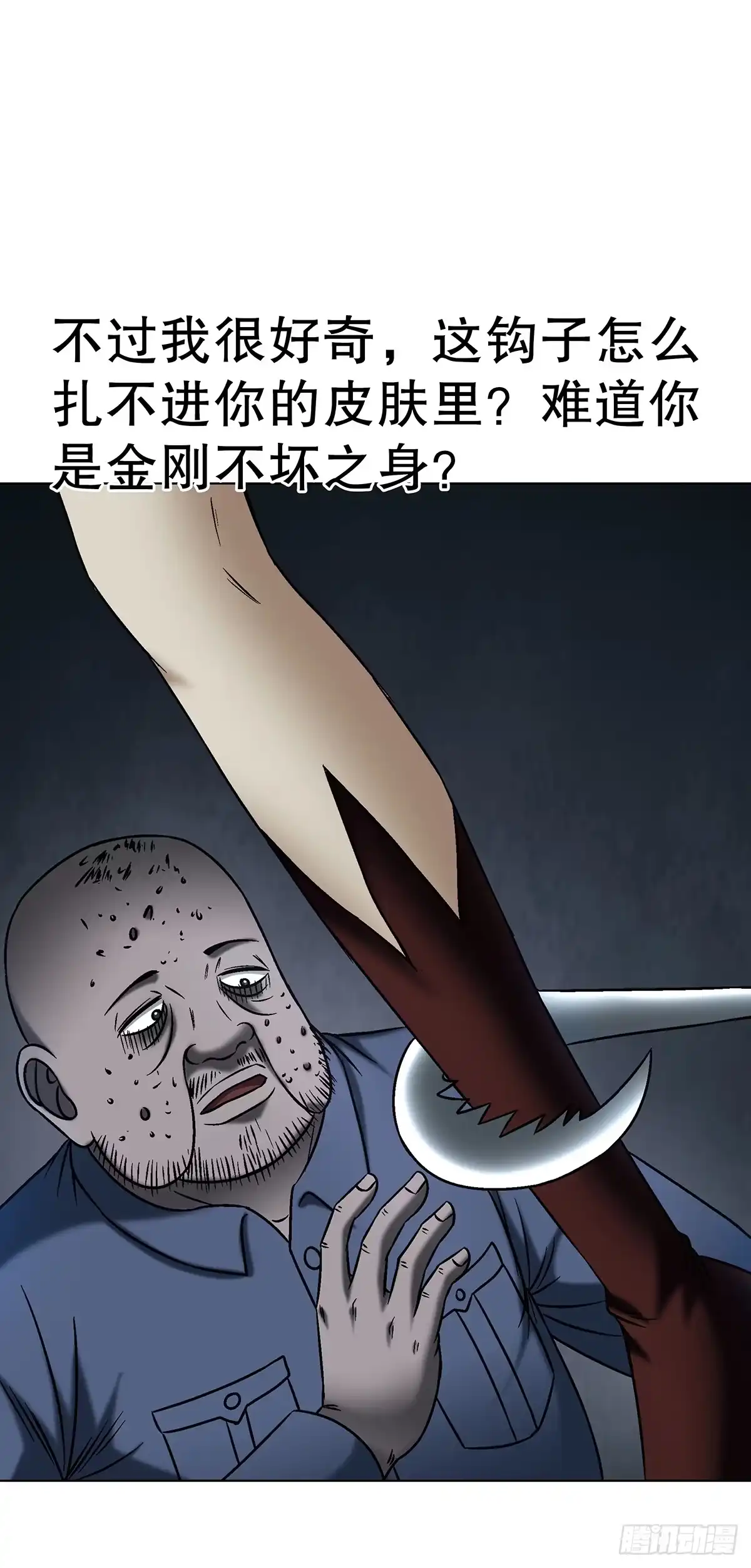 1773葱花饼-中国惊奇先生（神鬼七杀令）-权迎升（第30张）
