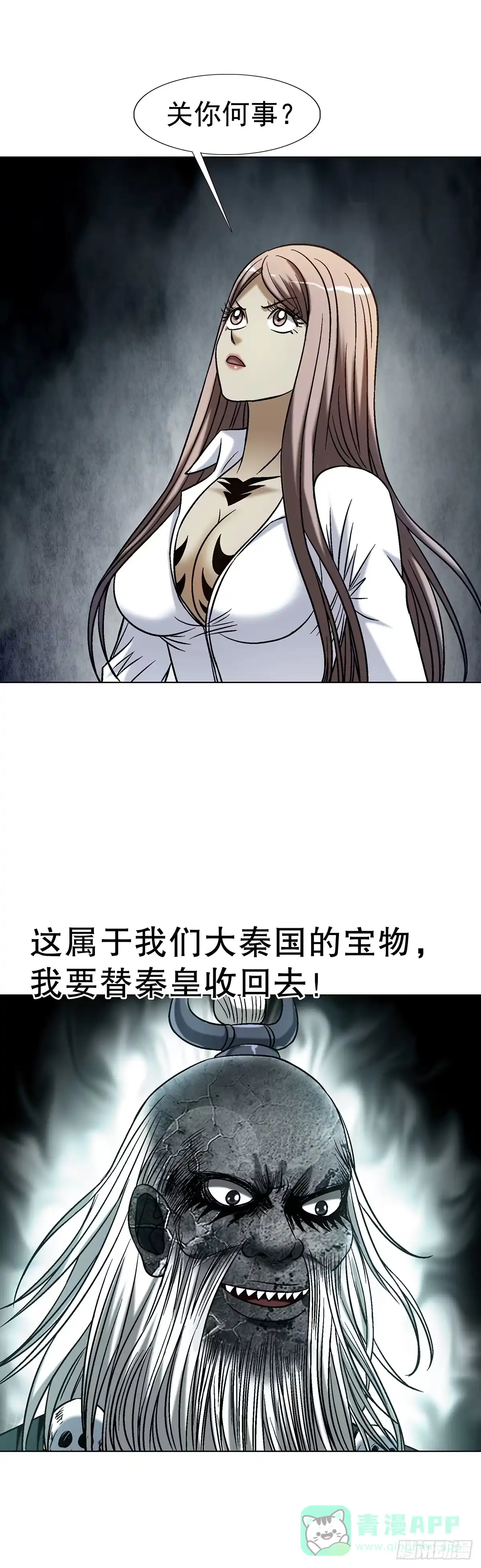 1774小纸人军团-中国惊奇先生（神鬼七杀令）-权迎升（第11张）