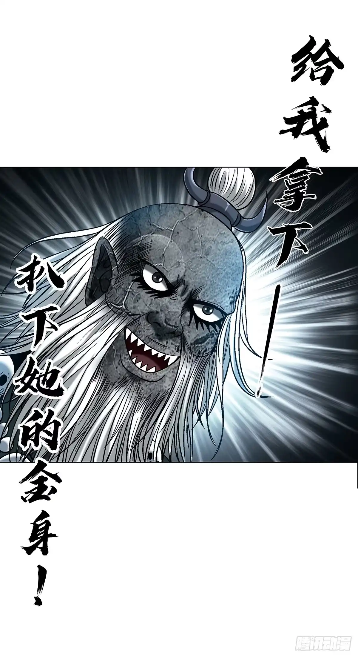 1774小纸人军团-中国惊奇先生（神鬼七杀令）-权迎升（第15张）