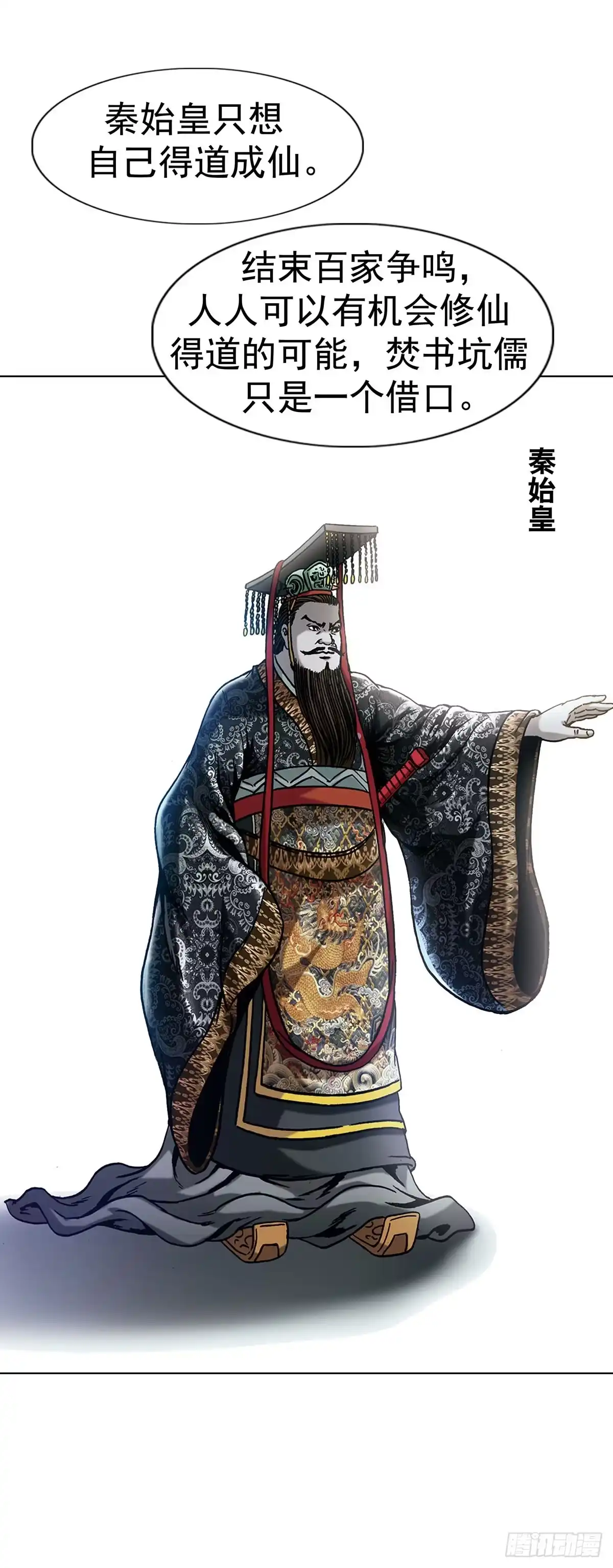 1775中毒计-中国惊奇先生（神鬼七杀令）-权迎升（第10张）