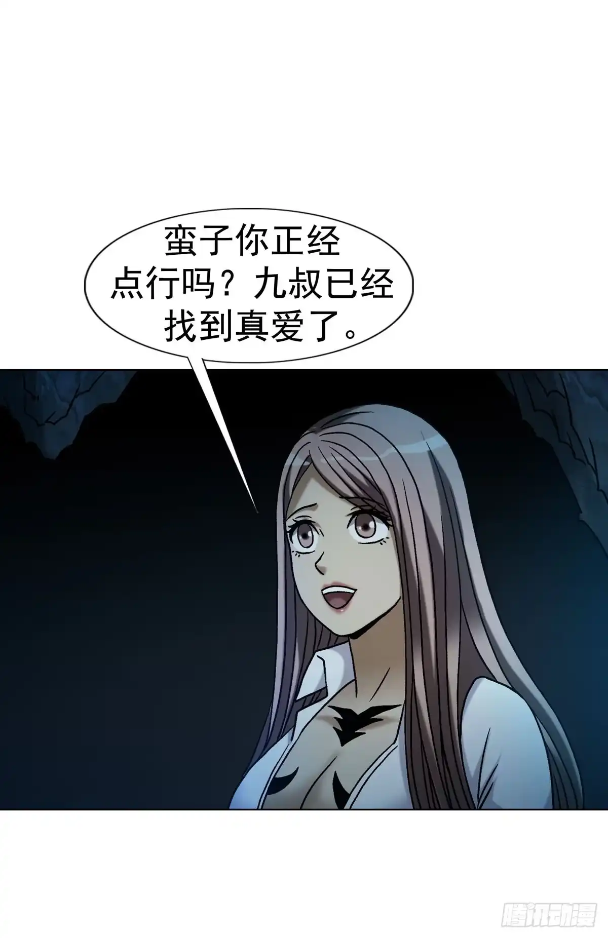 1775中毒计-中国惊奇先生（神鬼七杀令）-权迎升（第14张）