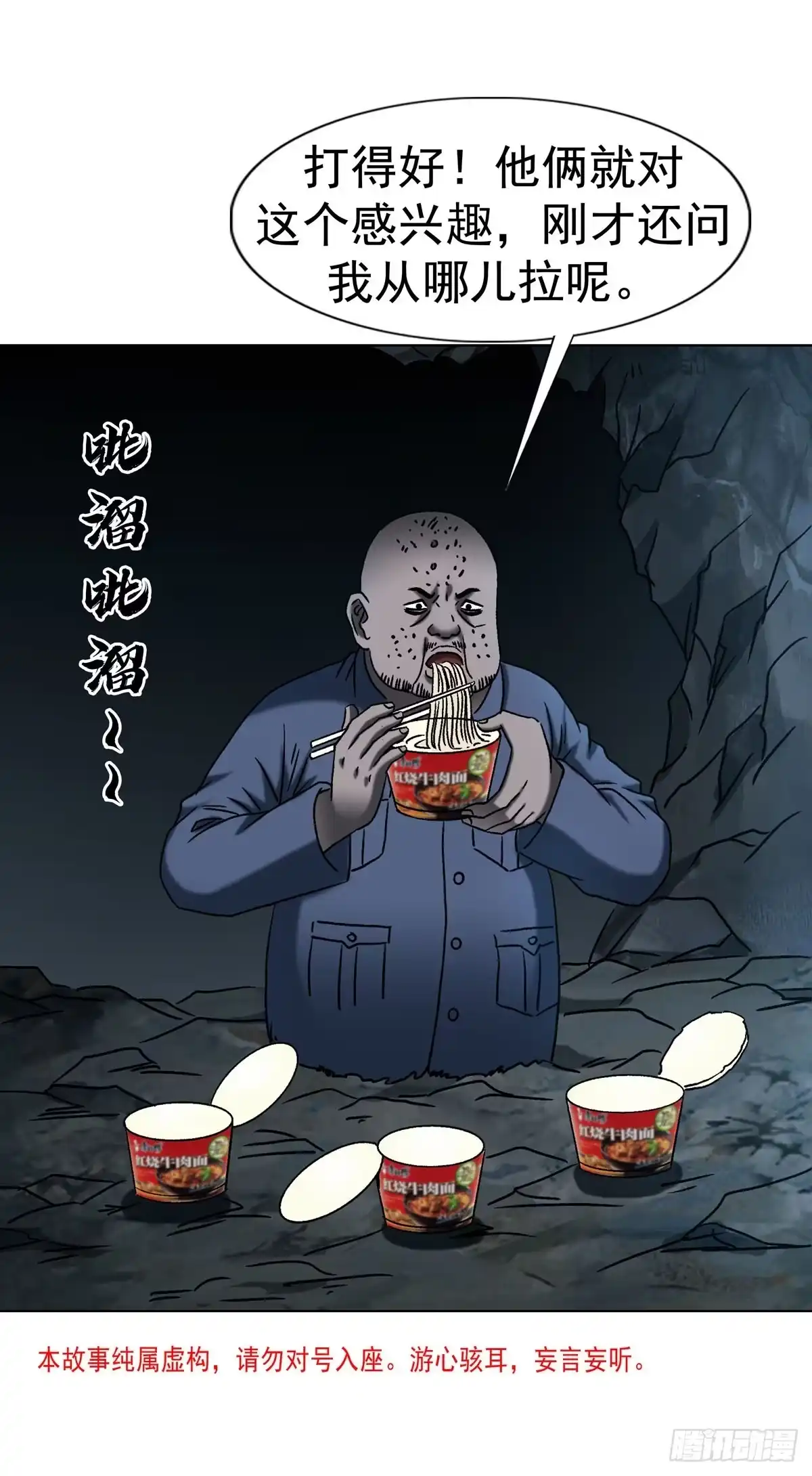 1775中毒计-中国惊奇先生（神鬼七杀令）-权迎升（第3张）