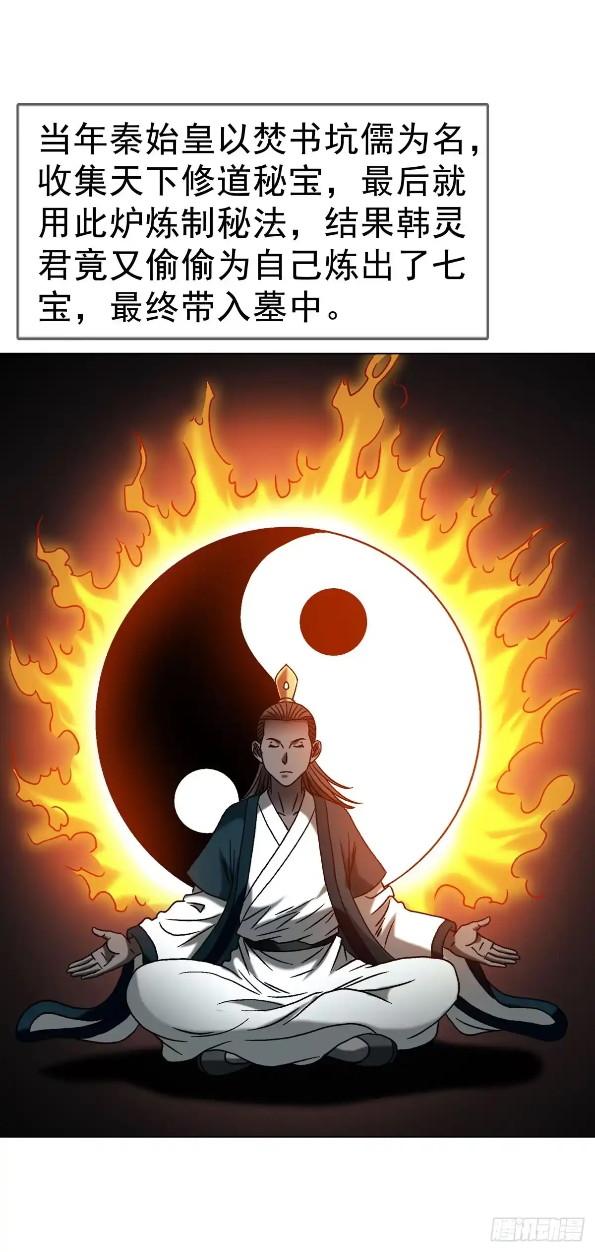 1775中毒计-中国惊奇先生（神鬼七杀令）-权迎升（第8张）