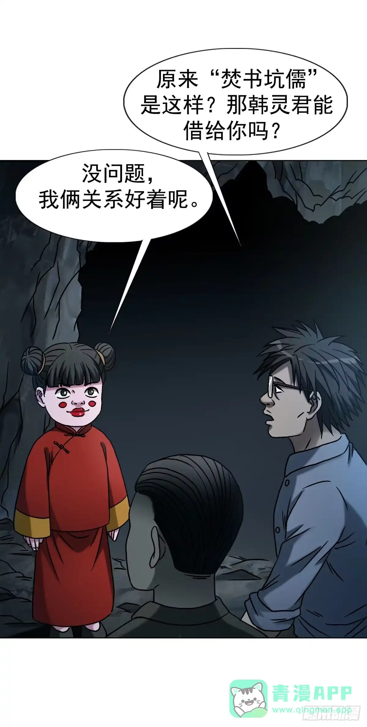 1775中毒计-中国惊奇先生（神鬼七杀令）-权迎升（第11张）