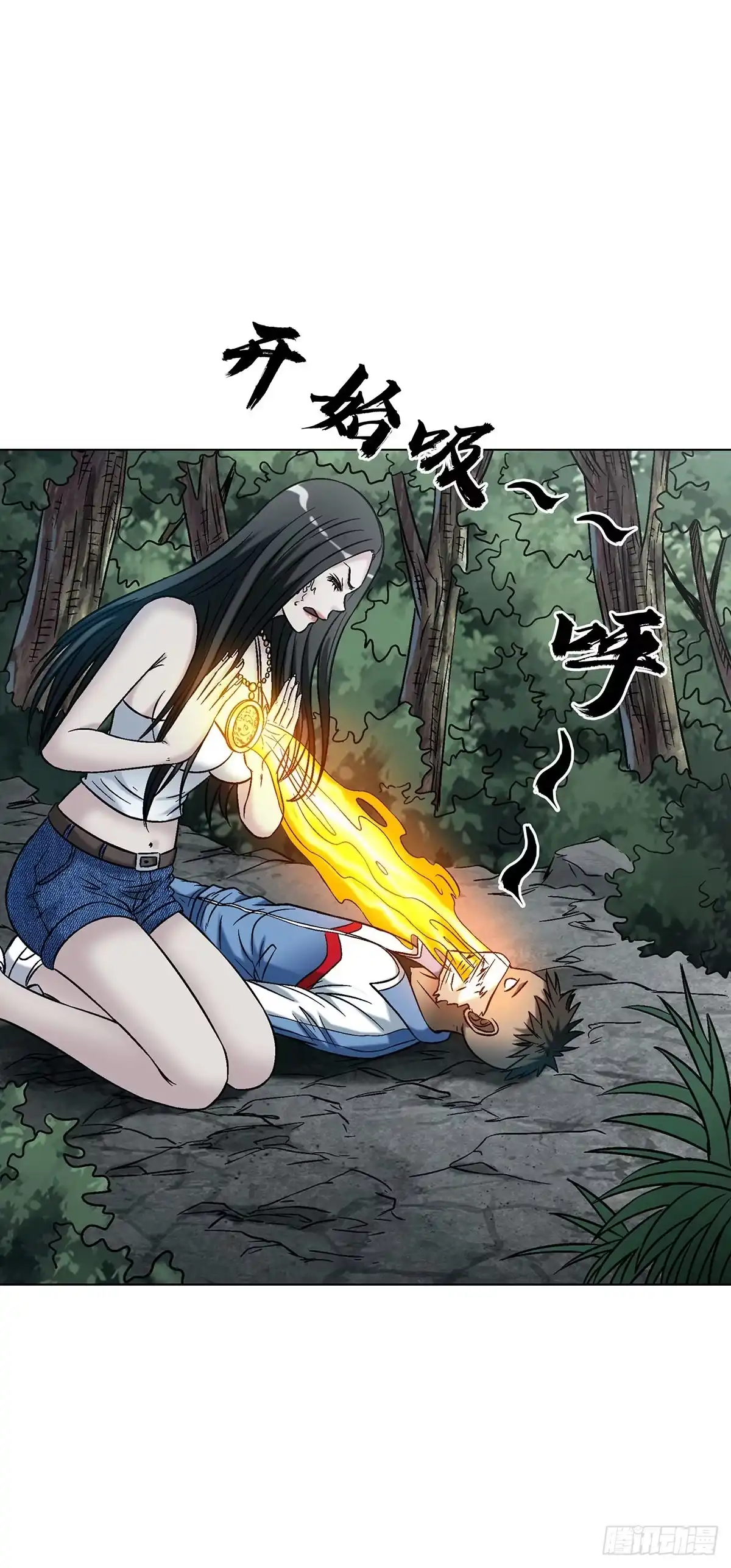 1776双标-中国惊奇先生（神鬼七杀令）-权迎升（第9张）