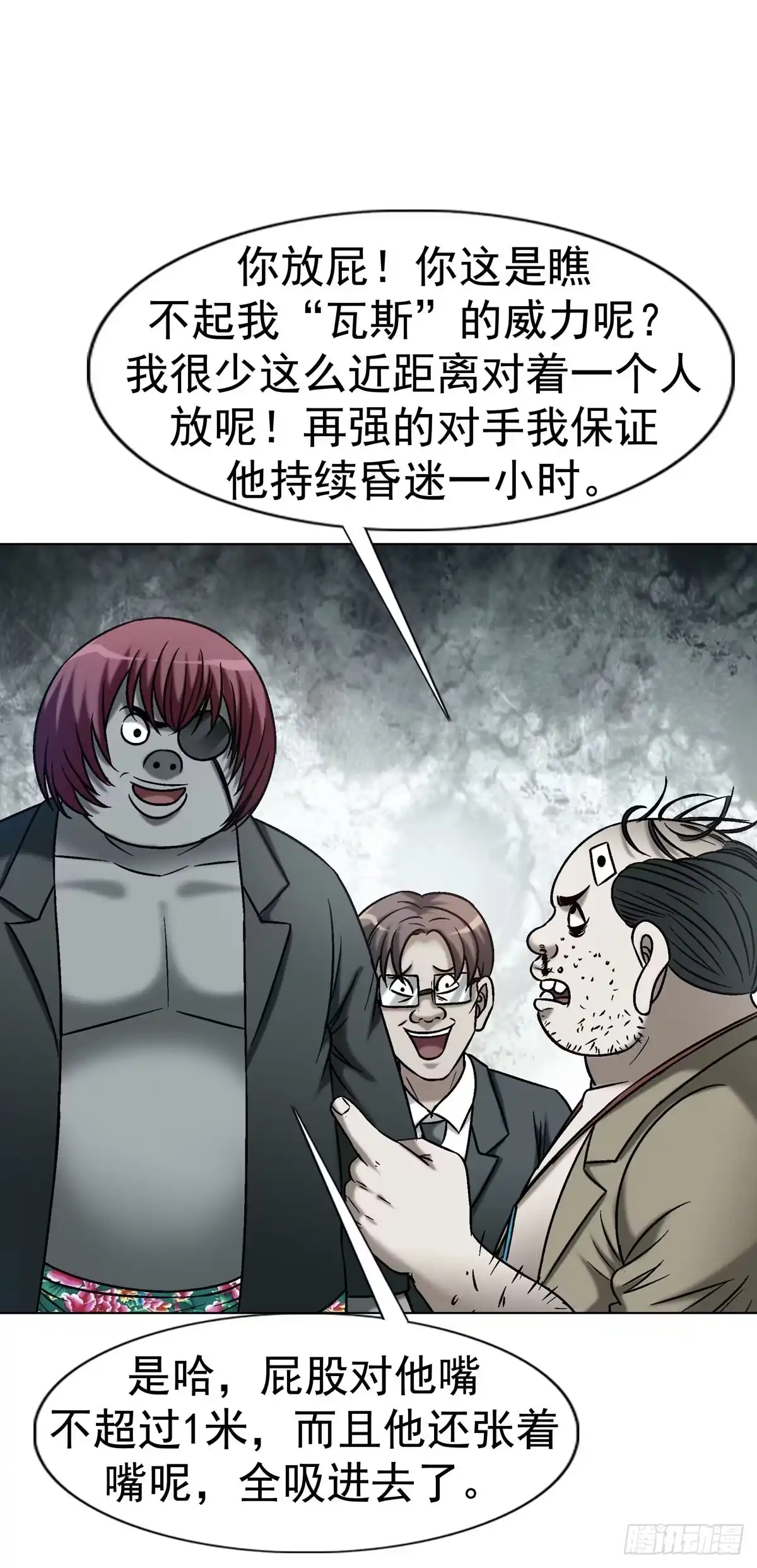 1777少年归来-中国惊奇先生（神鬼七杀令）-权迎升（第13张）