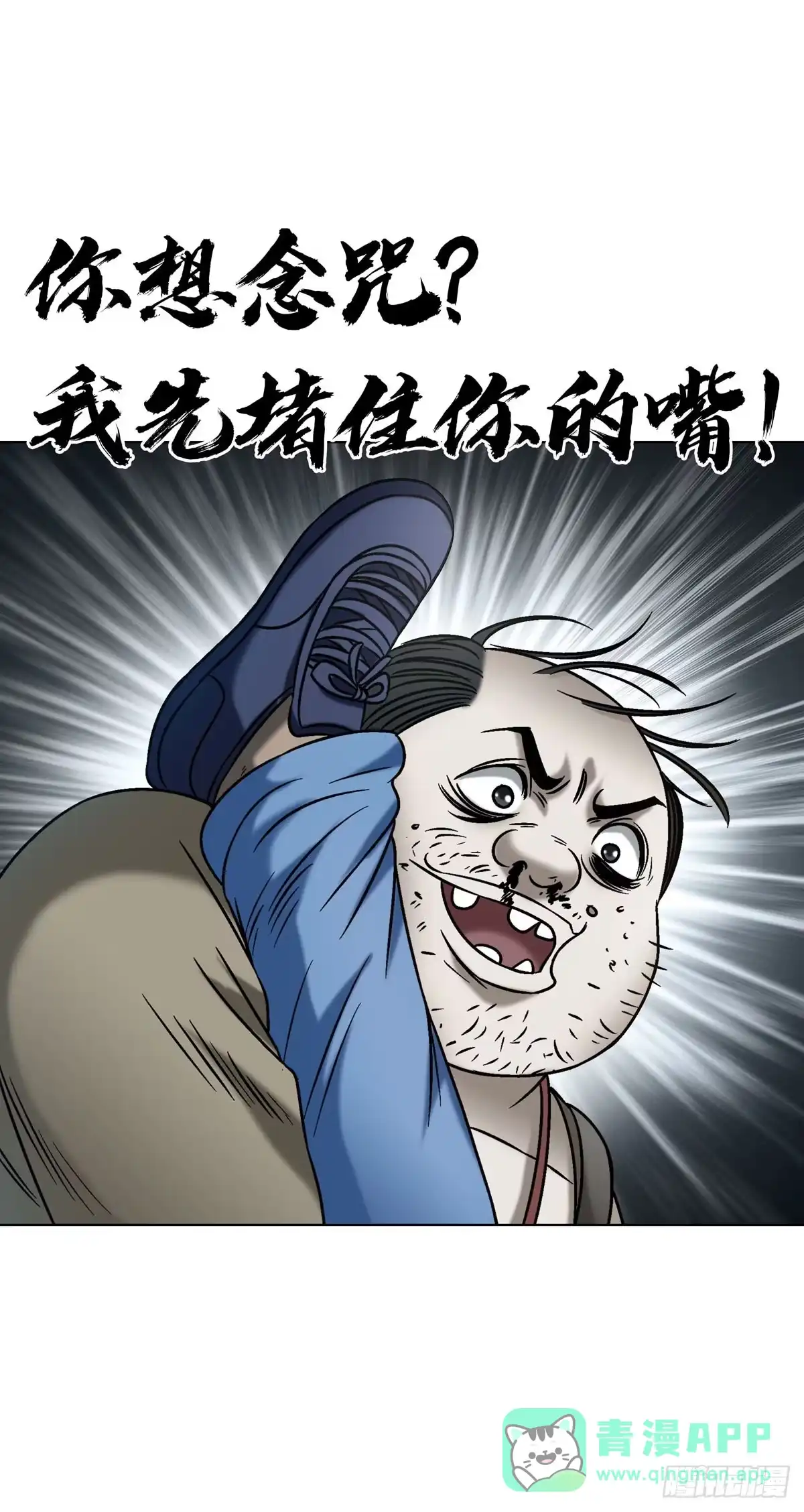 1777少年归来-中国惊奇先生（神鬼七杀令）-权迎升（第6张）