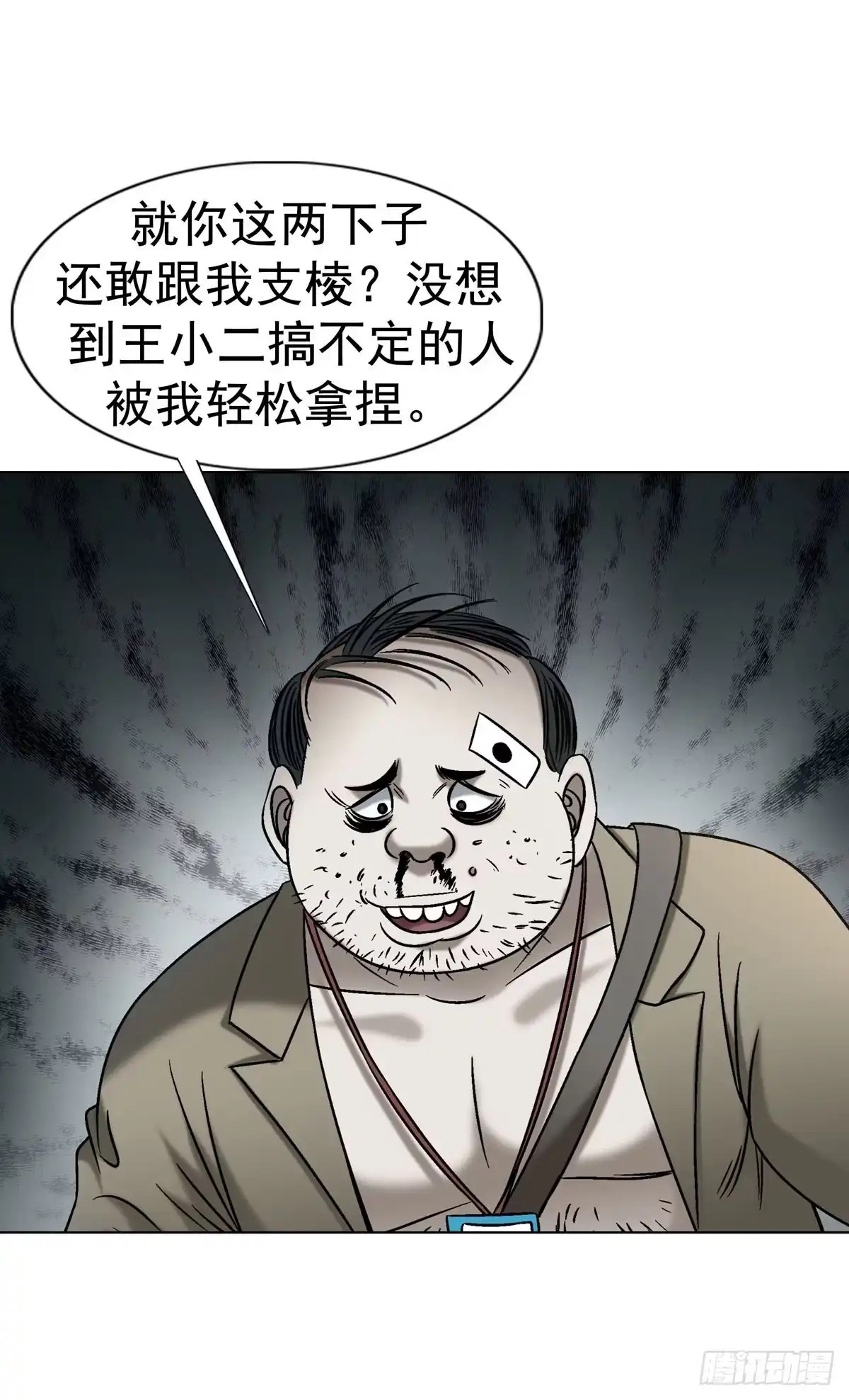 1777少年归来-中国惊奇先生（神鬼七杀令）-权迎升（第10张）
