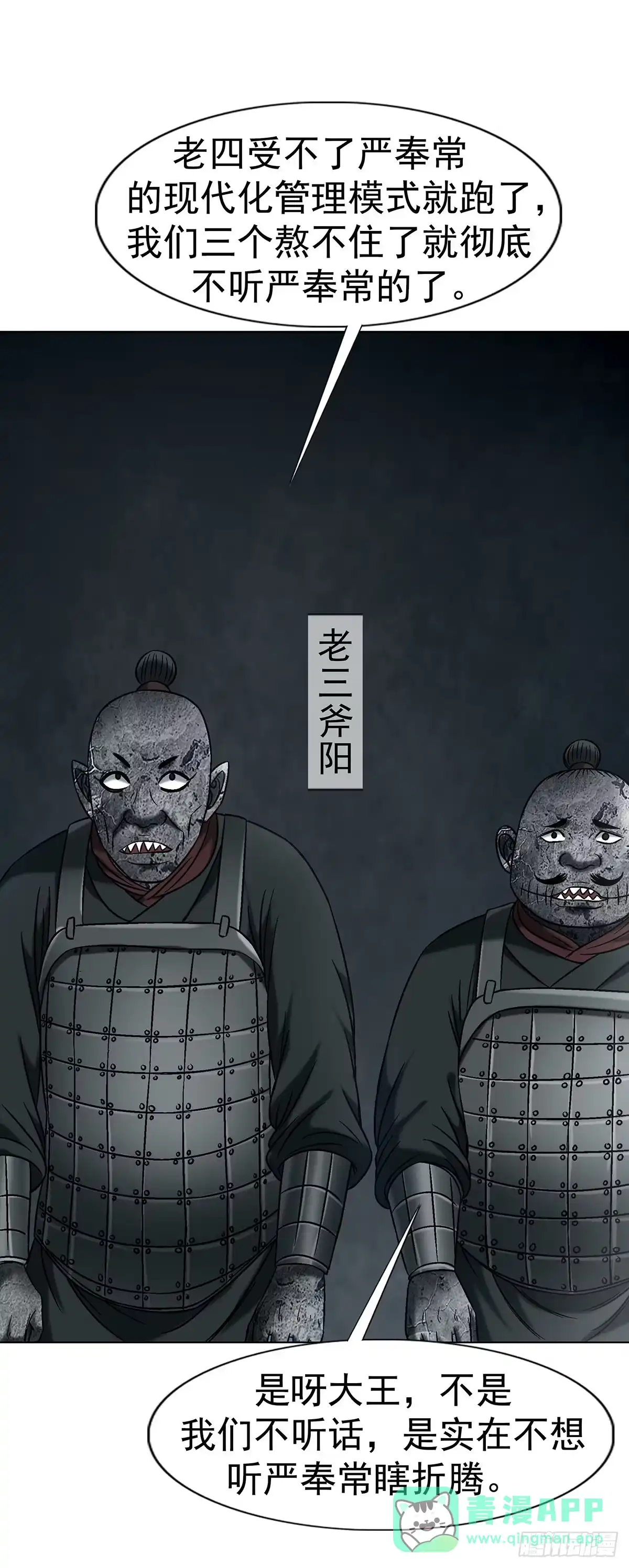 1778监守自盗-中国惊奇先生（神鬼七杀令）-权迎升（第6张）