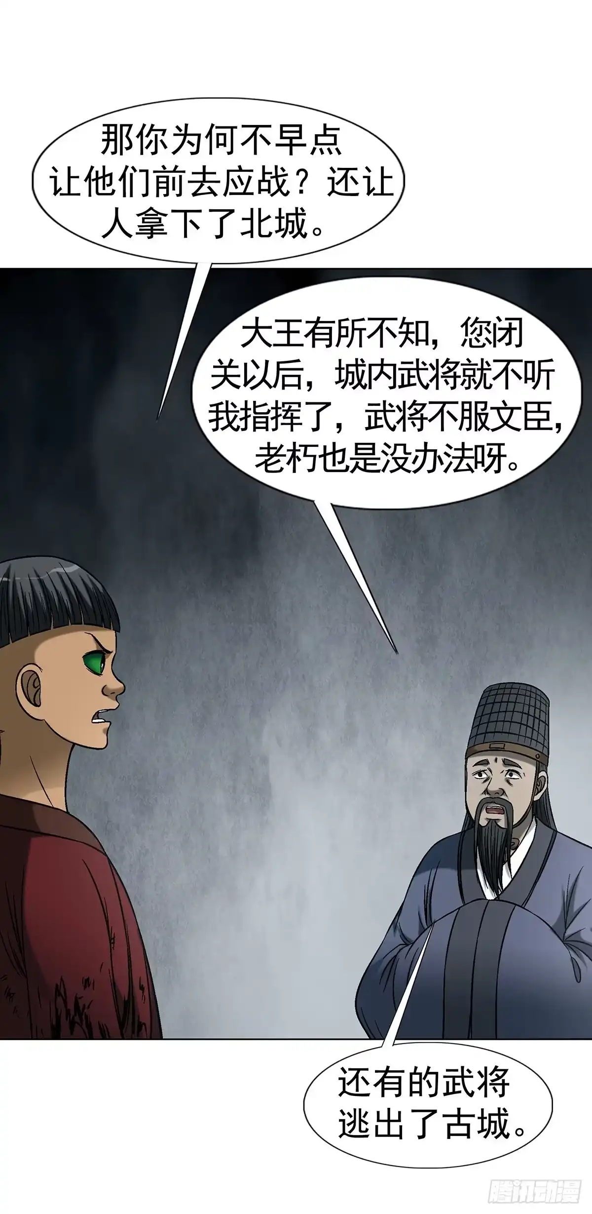 1778监守自盗-中国惊奇先生（神鬼七杀令）-权迎升（第3张）