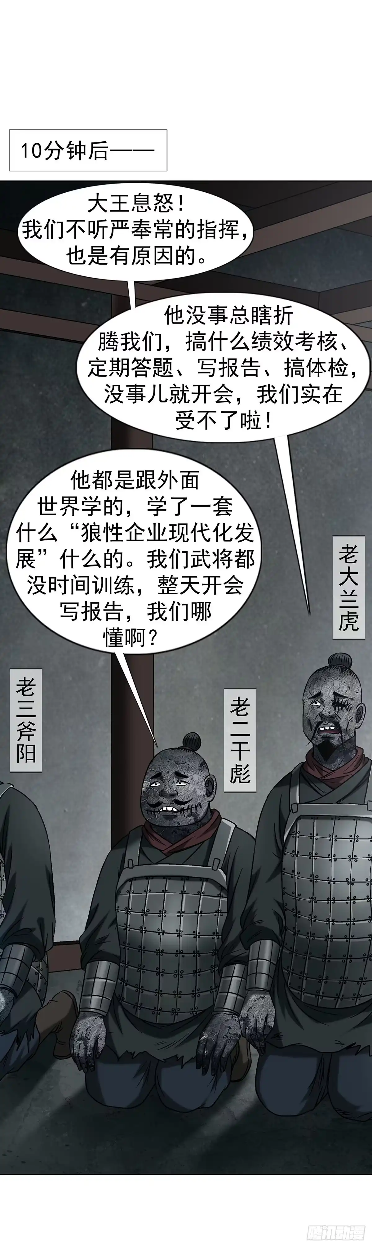 1778监守自盗-中国惊奇先生（神鬼七杀令）-权迎升（第5张）