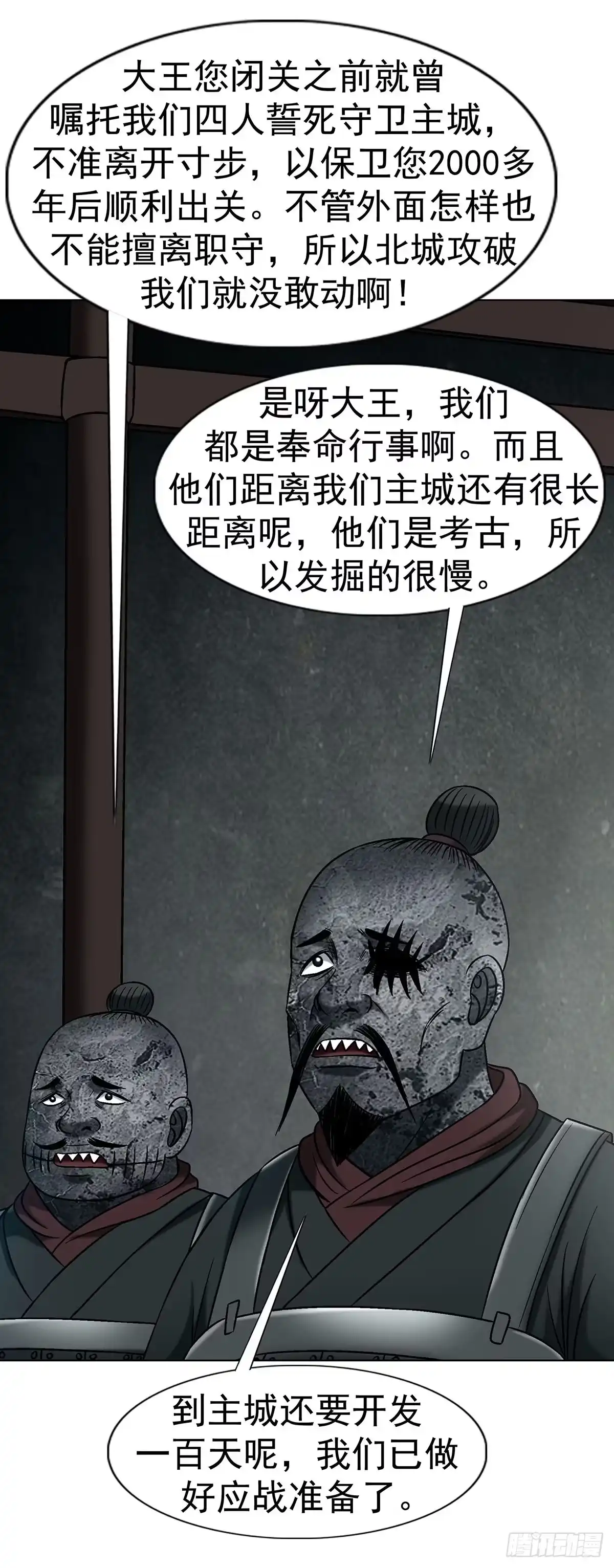 1778监守自盗-中国惊奇先生（神鬼七杀令）-权迎升（第9张）