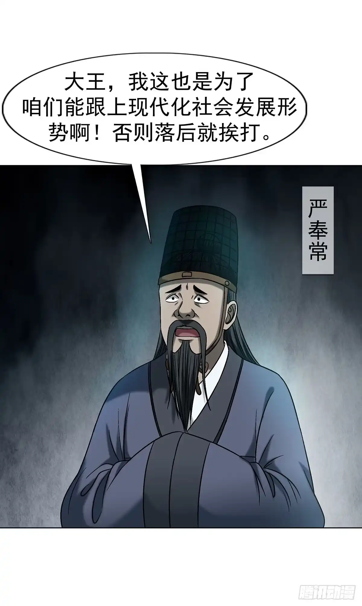 1778监守自盗-中国惊奇先生（神鬼七杀令）-权迎升（第7张）