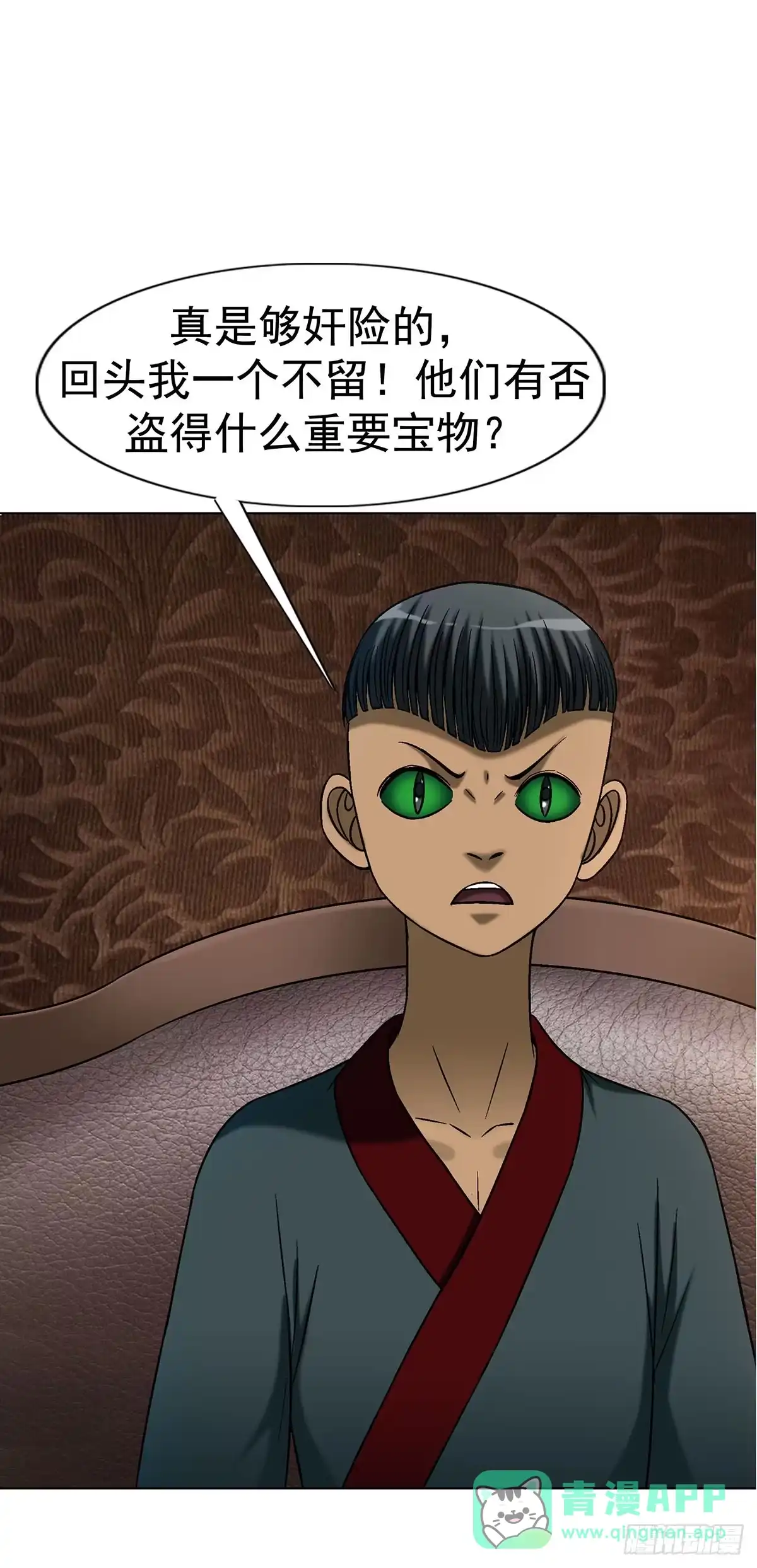 1778监守自盗-中国惊奇先生（神鬼七杀令）-权迎升（第16张）