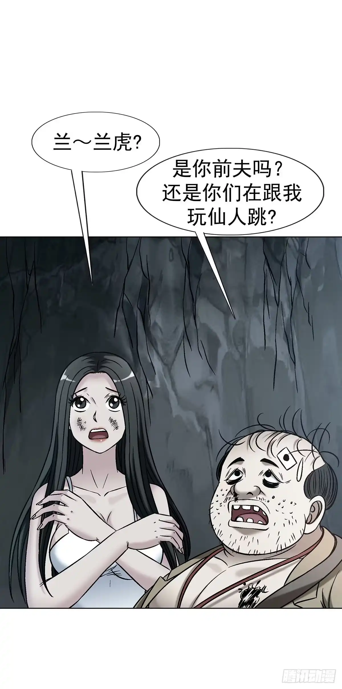 1780现场考古-中国惊奇先生（神鬼七杀令）-权迎升（第22张）