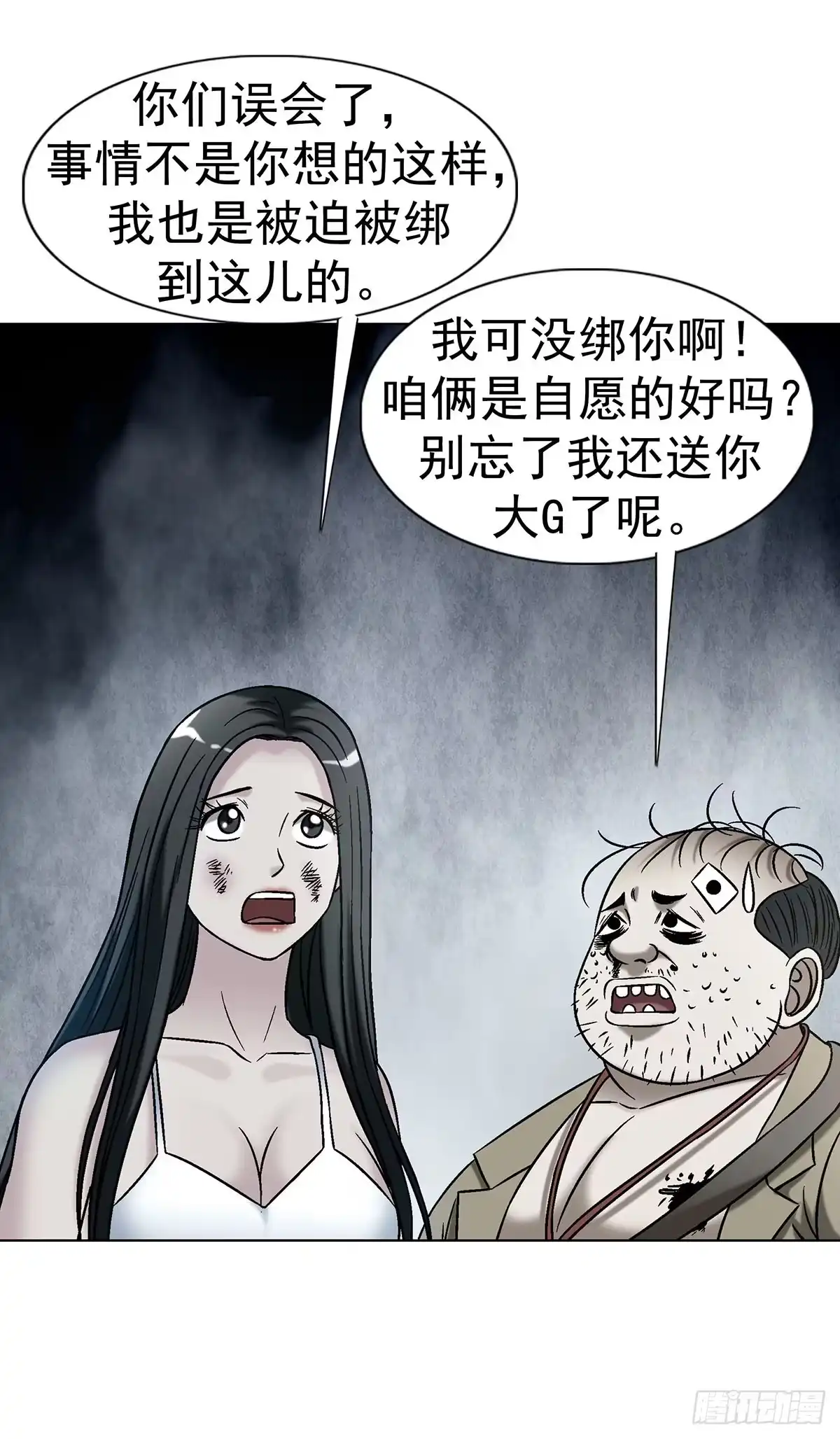 1780现场考古-中国惊奇先生（神鬼七杀令）-权迎升（第24张）