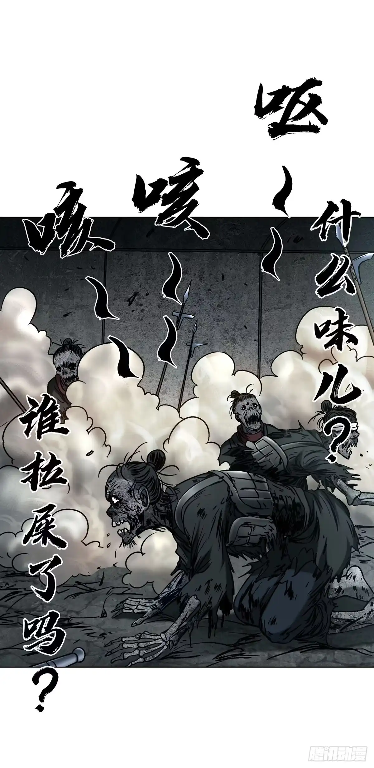 1781合作共赢-中国惊奇先生（神鬼七杀令）-权迎升（第7张）