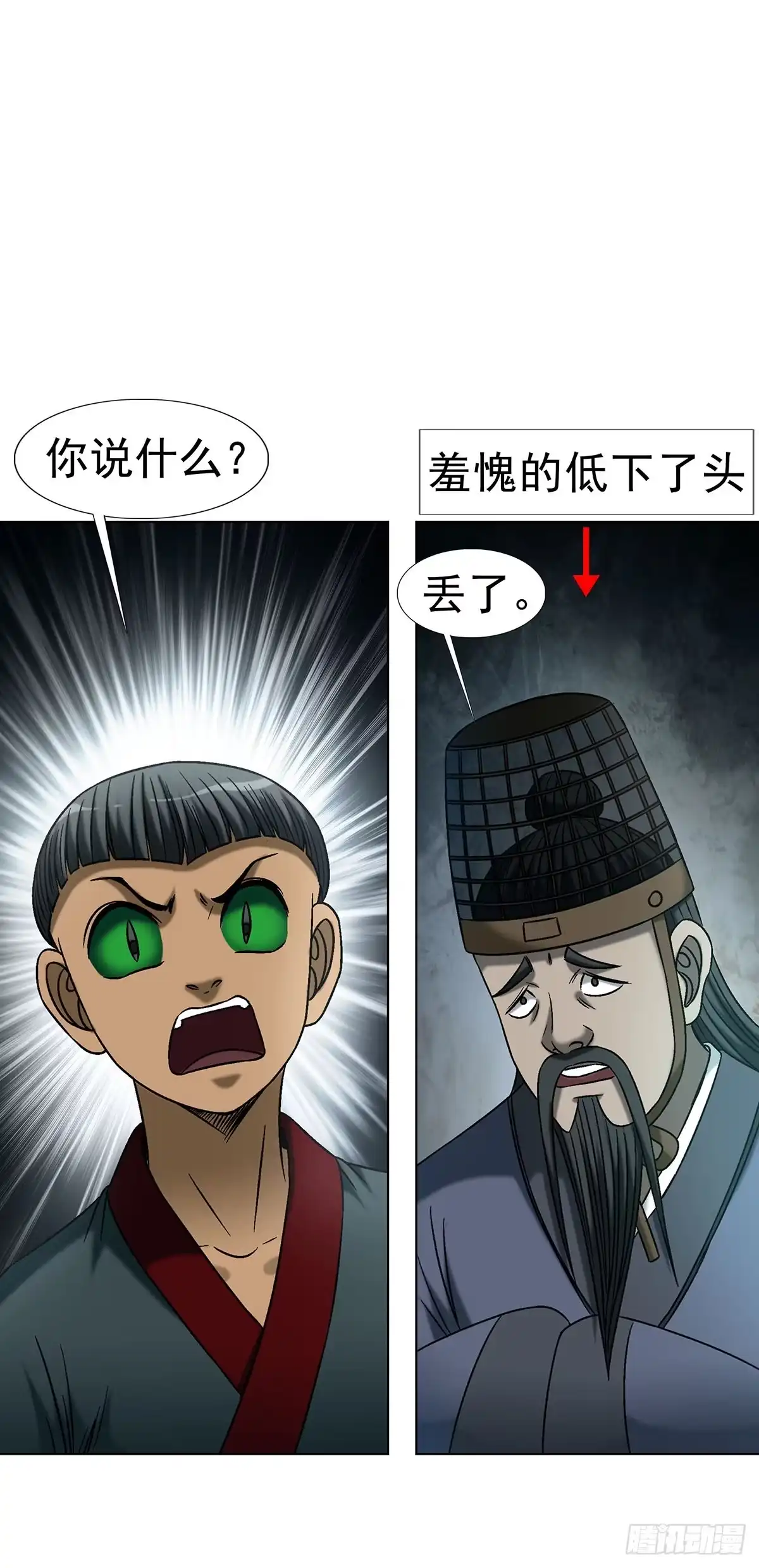 1782炉子-中国惊奇先生（神鬼七杀令）-权迎升（第5张）