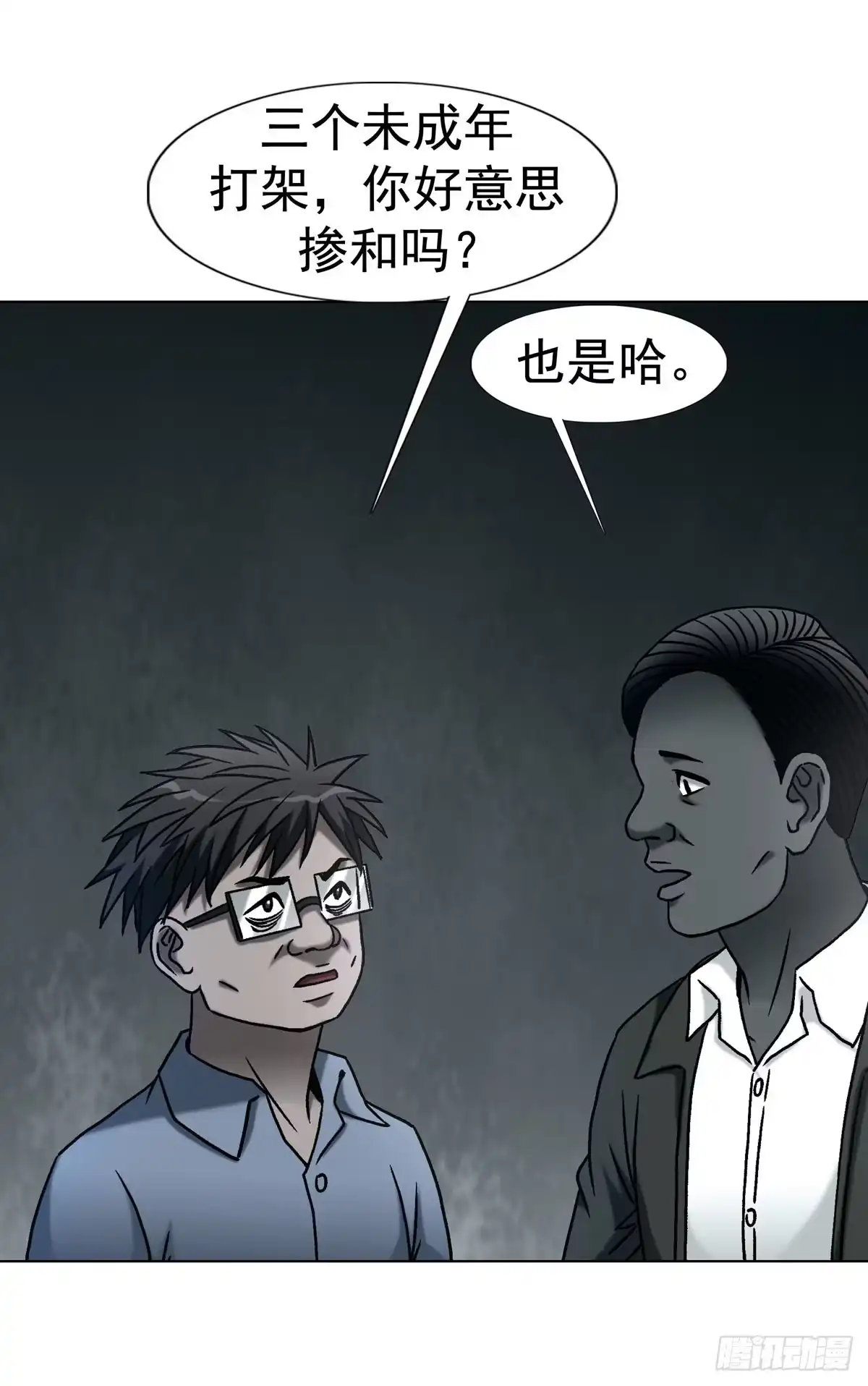 1783我来啦-中国惊奇先生（神鬼七杀令）-权迎升（第12张）