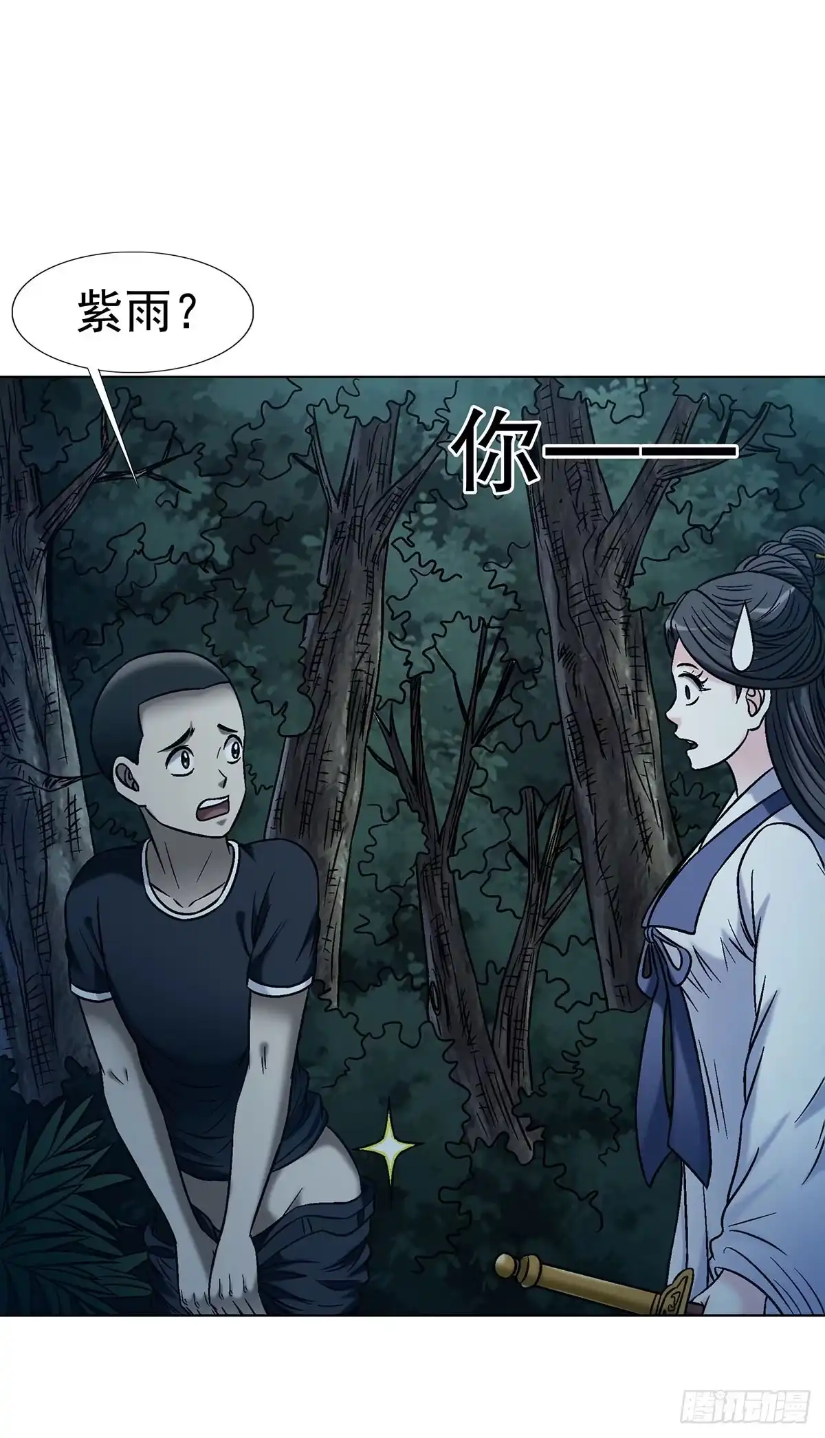 1784尴尬-中国惊奇先生（神鬼七杀令）-权迎升（第3张）