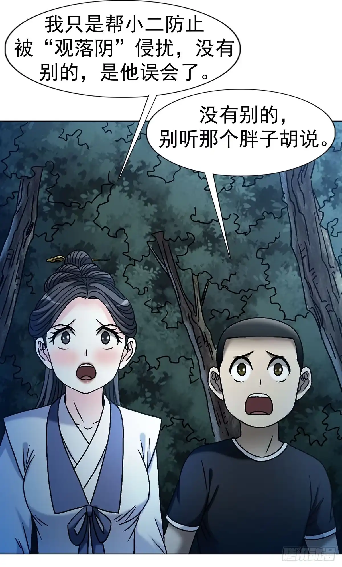 1784尴尬-中国惊奇先生（神鬼七杀令）-权迎升（第18张）
