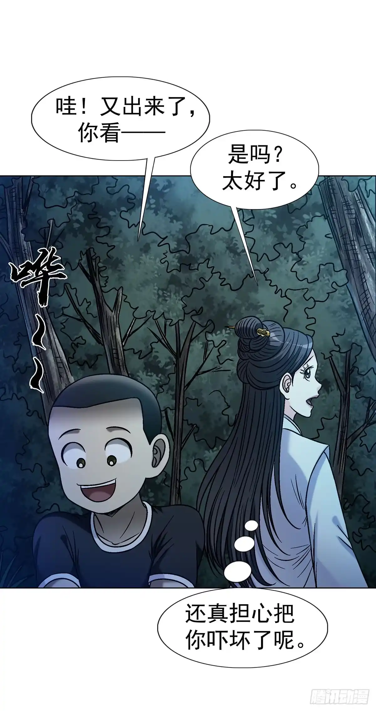 1784尴尬-中国惊奇先生（神鬼七杀令）-权迎升（第8张）