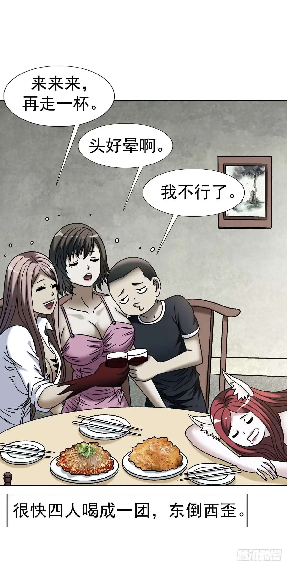 1785为了爱-中国惊奇先生（神鬼七杀令）-权迎升（第20张）