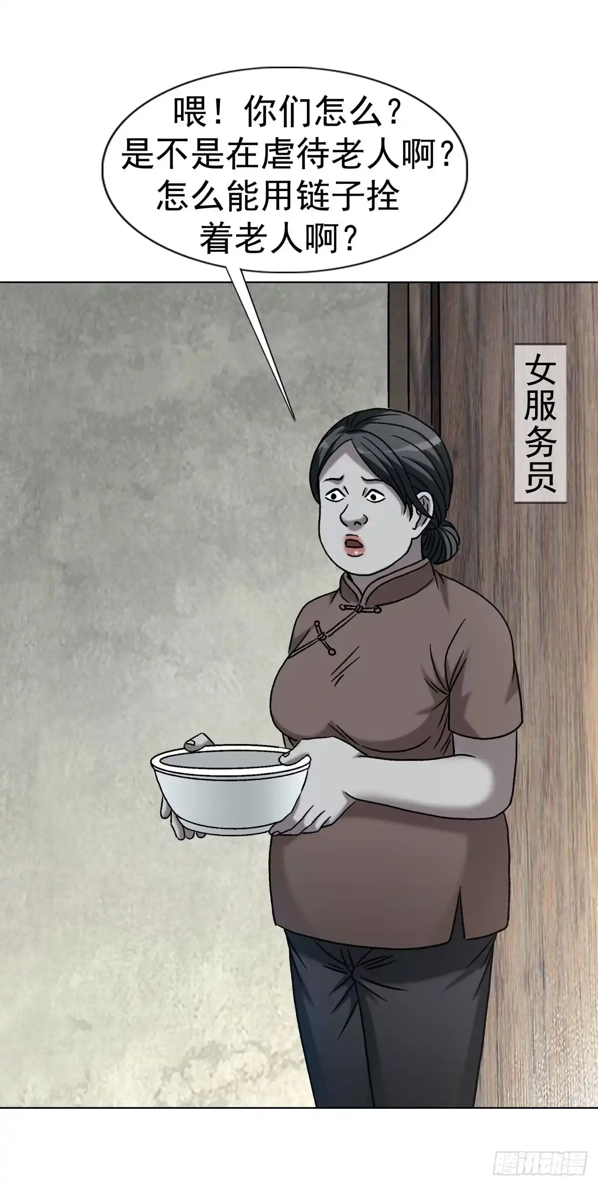 1785为了爱-中国惊奇先生（神鬼七杀令）-权迎升（第18张）