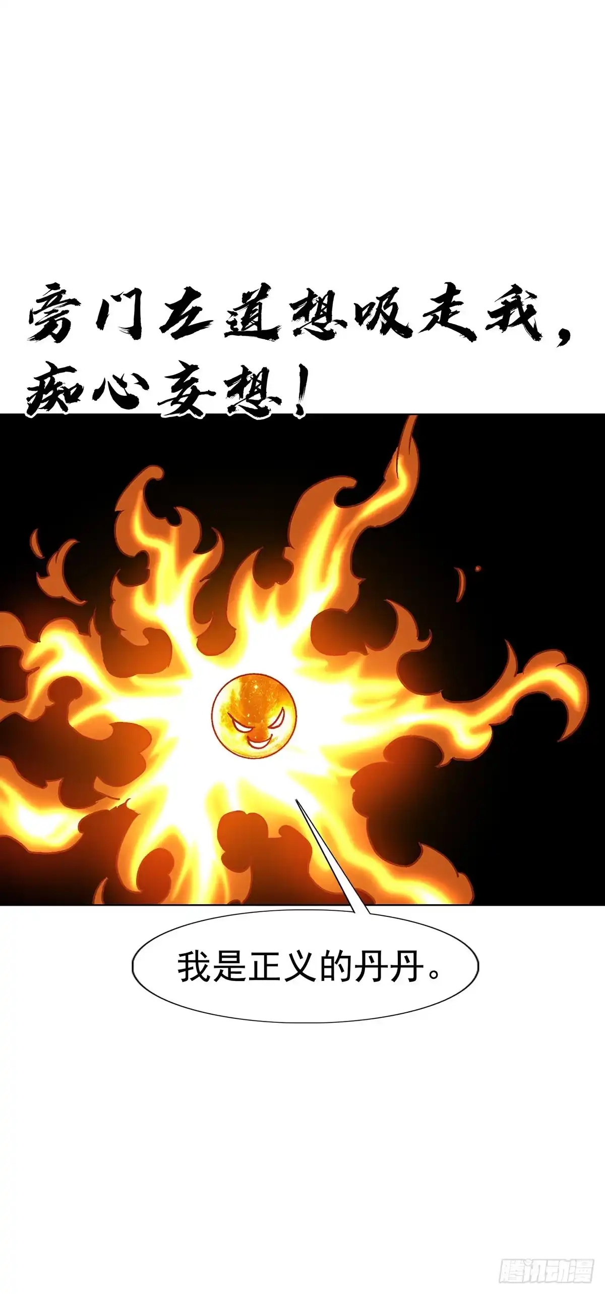 1786抓紧变现-中国惊奇先生（神鬼七杀令）-权迎升（第9张）