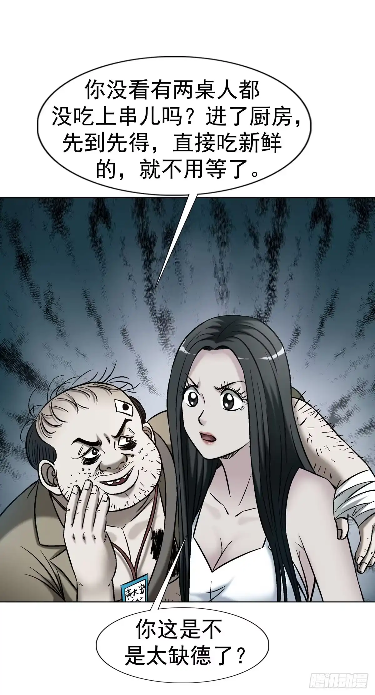 1787烤串儿-中国惊奇先生（神鬼七杀令）-权迎升（第28张）