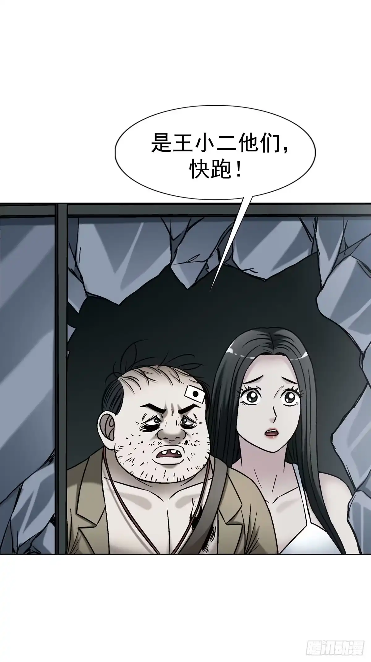 1787烤串儿-中国惊奇先生（神鬼七杀令）-权迎升（第7张）