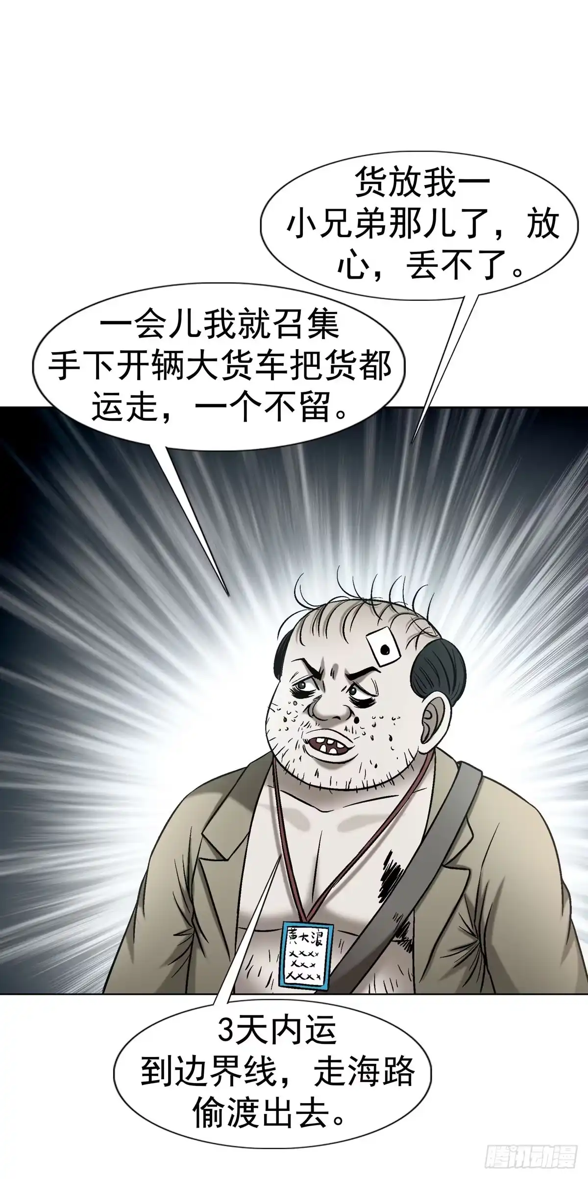 1787烤串儿-中国惊奇先生（神鬼七杀令）-权迎升（第14张）