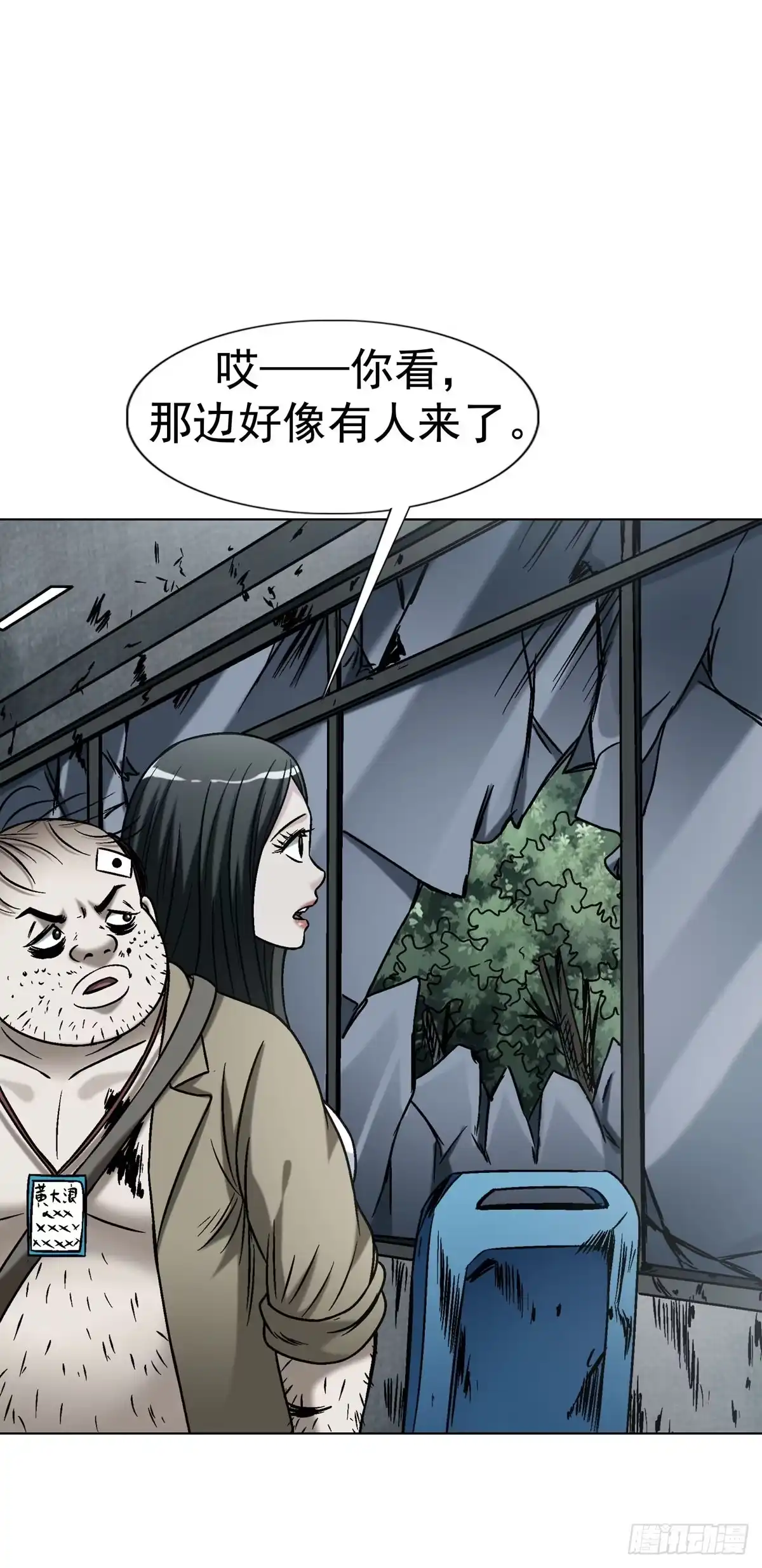 1787烤串儿-中国惊奇先生（神鬼七杀令）-权迎升（第6张）