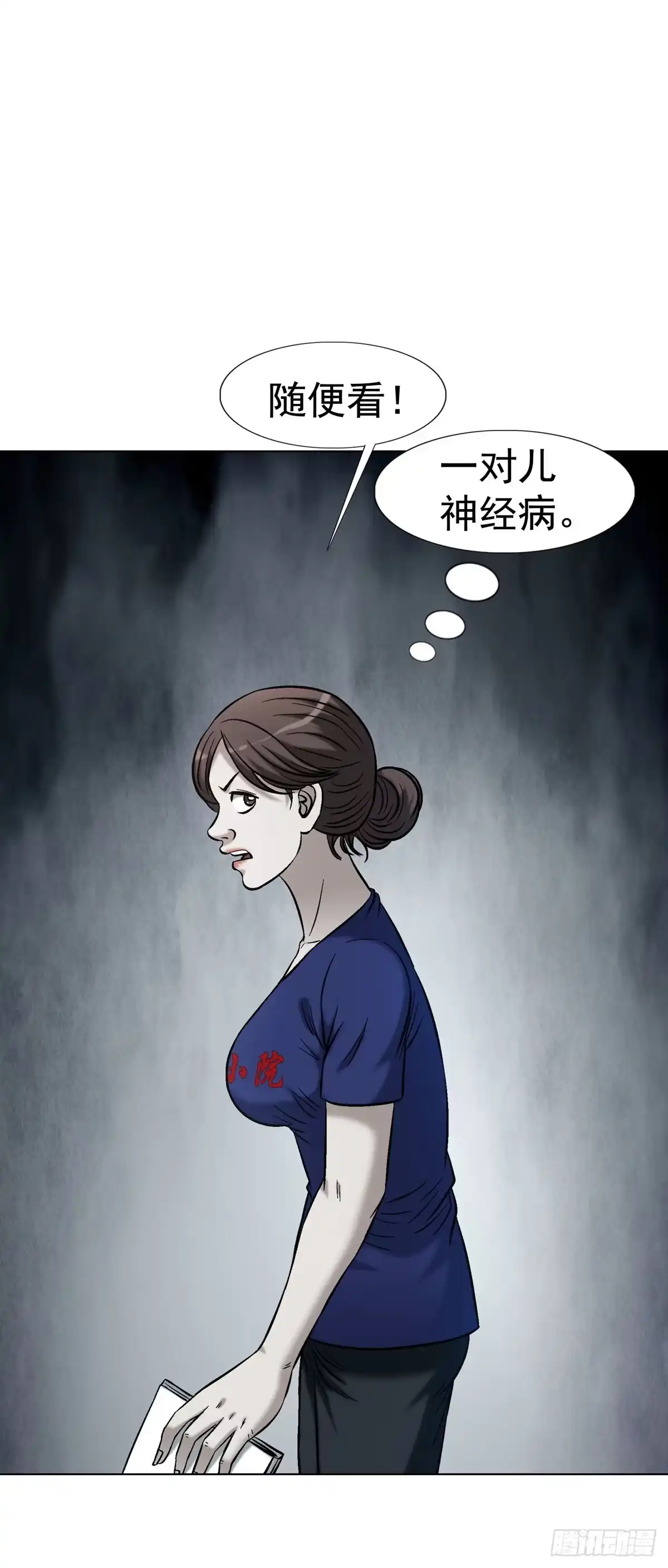 1787烤串儿-中国惊奇先生（神鬼七杀令）-权迎升（第26张）