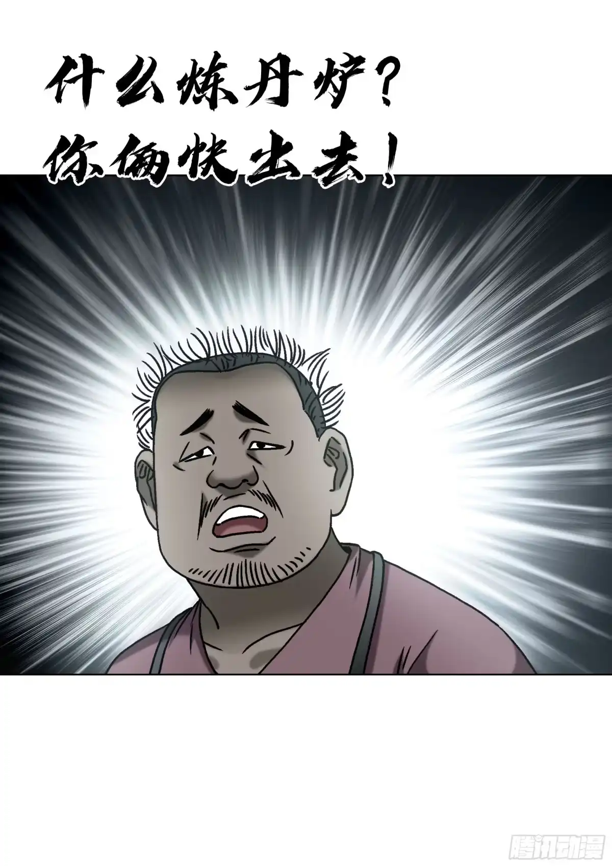 1787烤串儿-中国惊奇先生（神鬼七杀令）-权迎升（第37张）