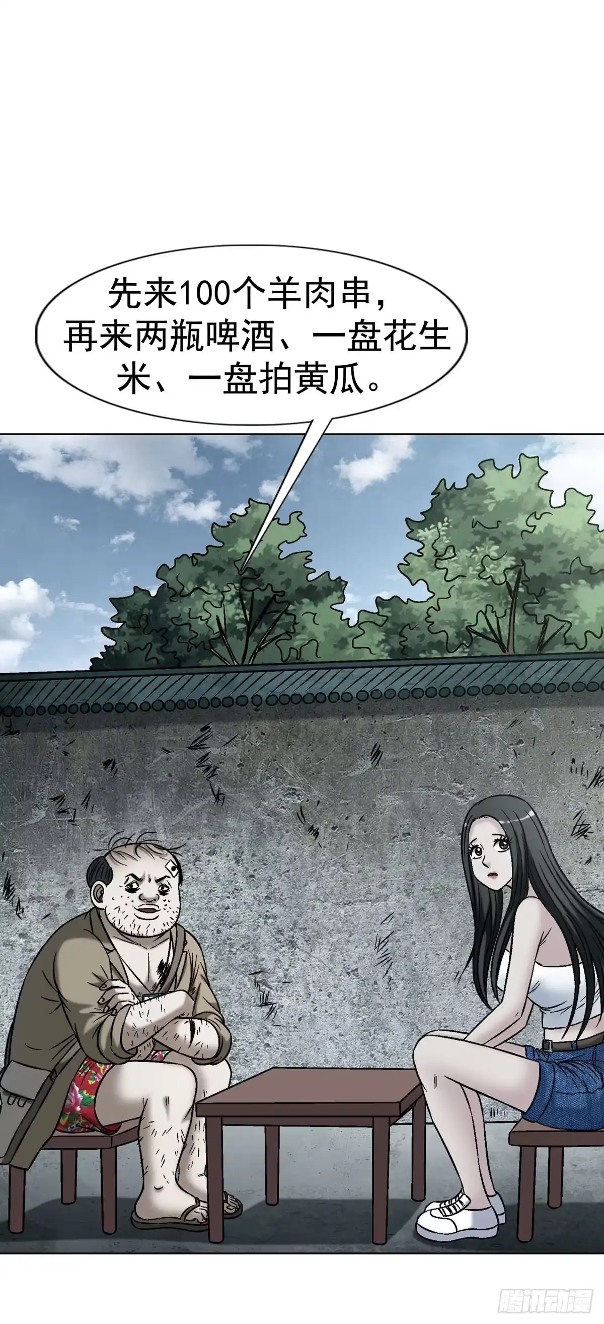 1787烤串儿-中国惊奇先生（神鬼七杀令）-权迎升（第22张）