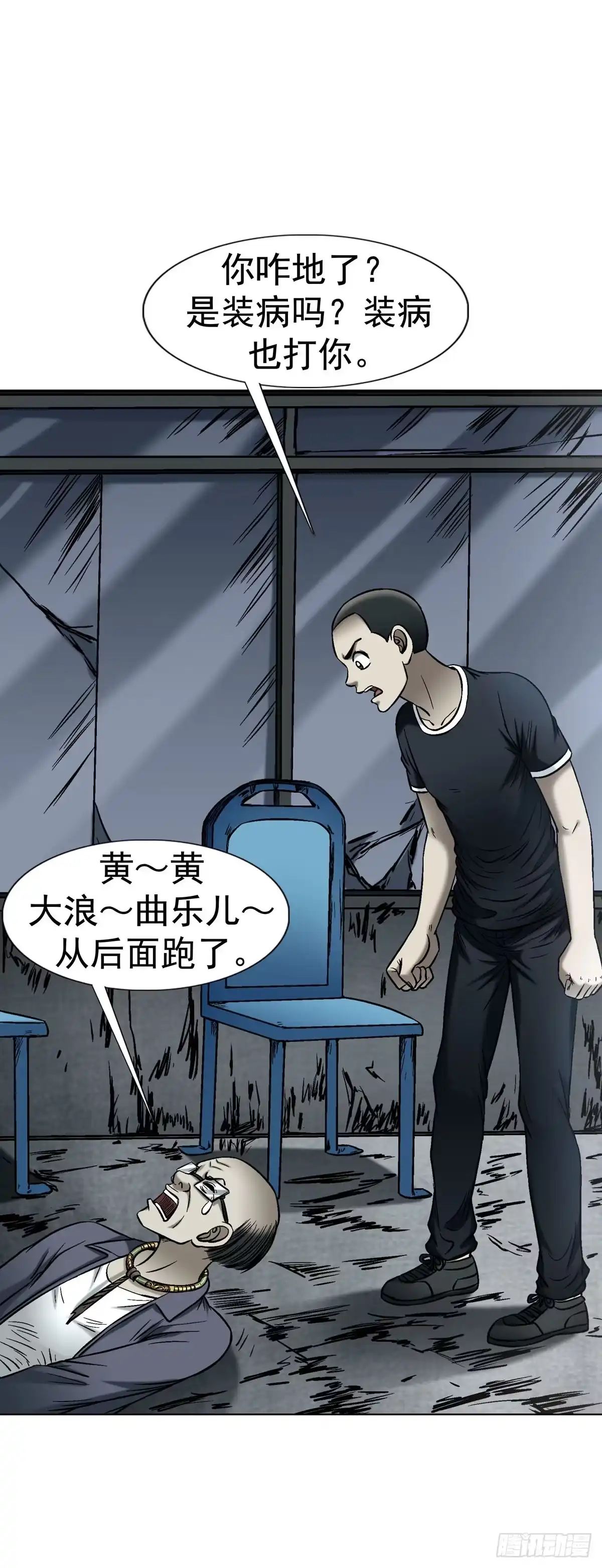 1787烤串儿-中国惊奇先生（神鬼七杀令）-权迎升（第10张）
