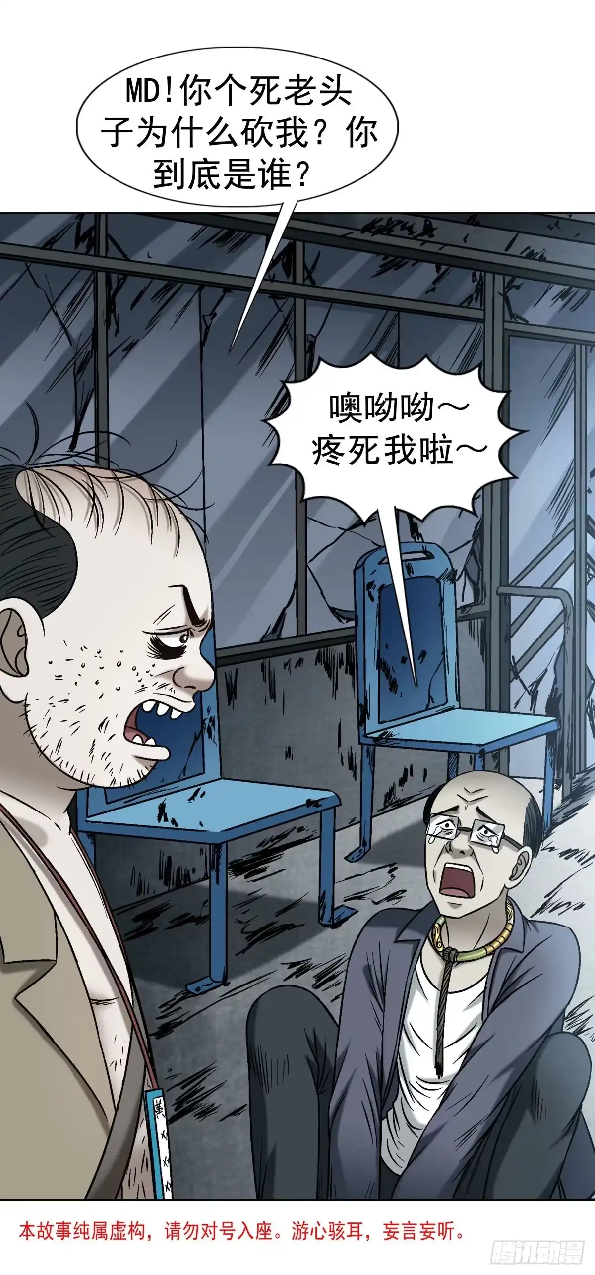 1787烤串儿-中国惊奇先生（神鬼七杀令）-权迎升（第5张）