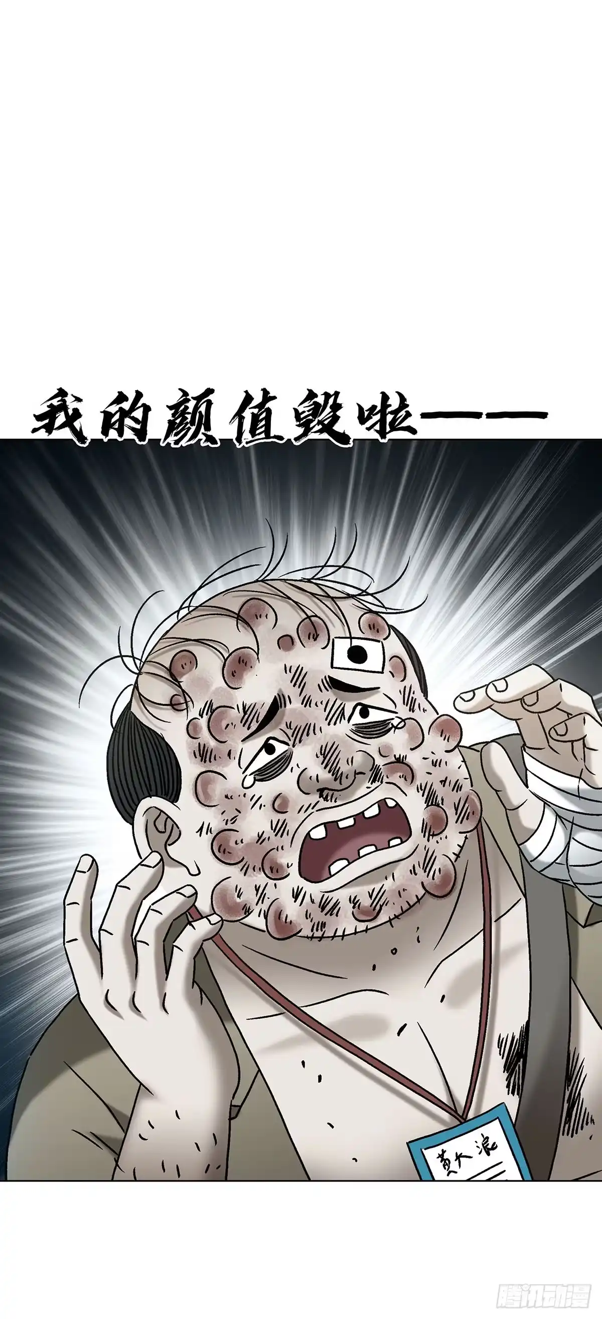 1788烤肉-中国惊奇先生（神鬼七杀令）-权迎升（第13张）