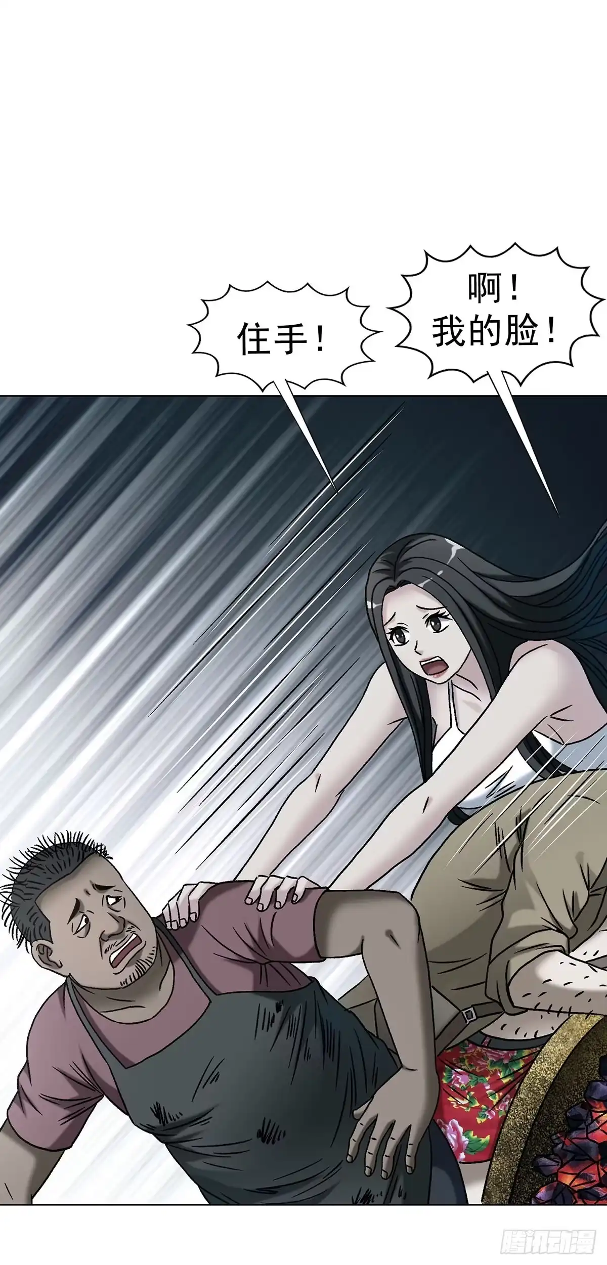 1788烤肉-中国惊奇先生（神鬼七杀令）-权迎升（第5张）