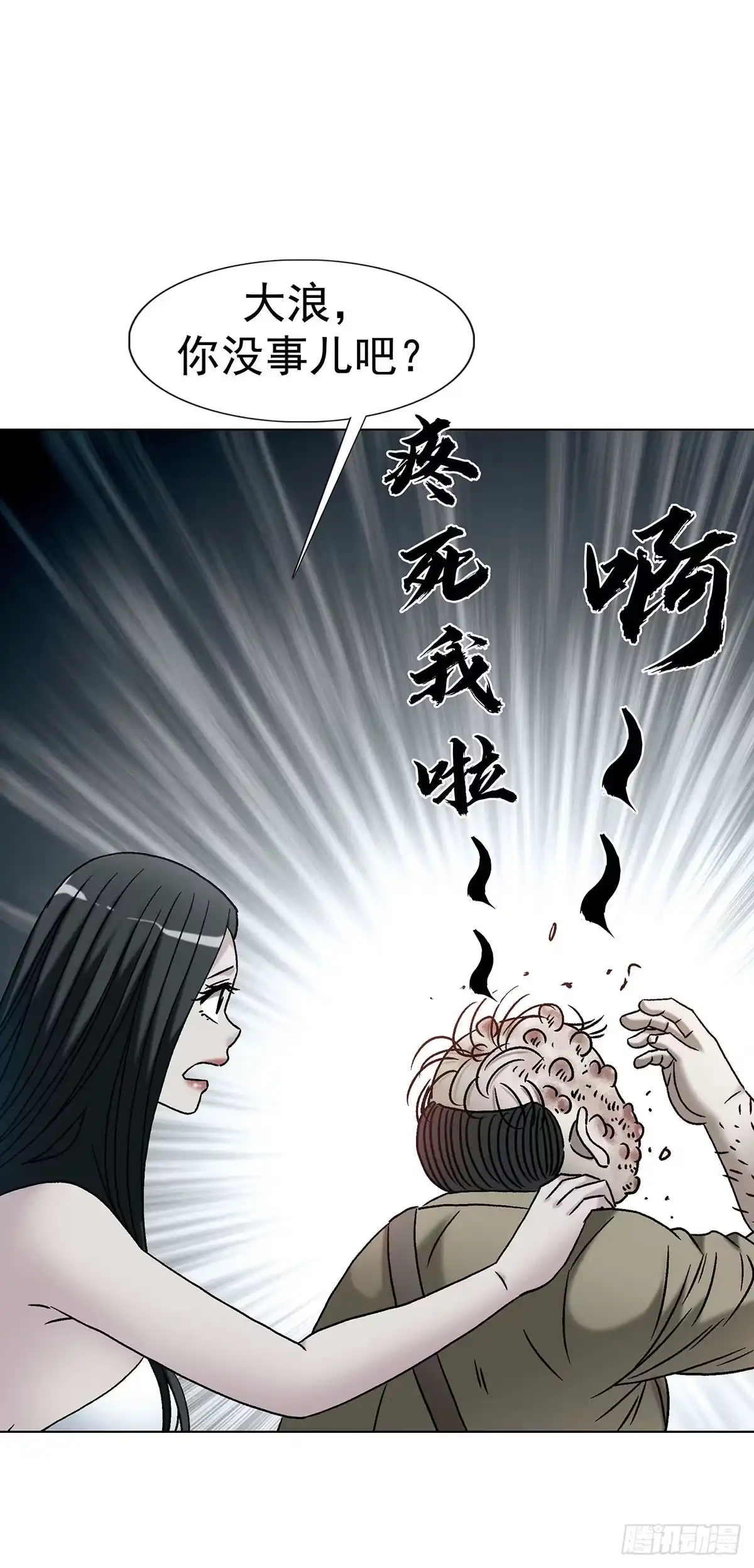 1788烤肉-中国惊奇先生（神鬼七杀令）-权迎升（第12张）