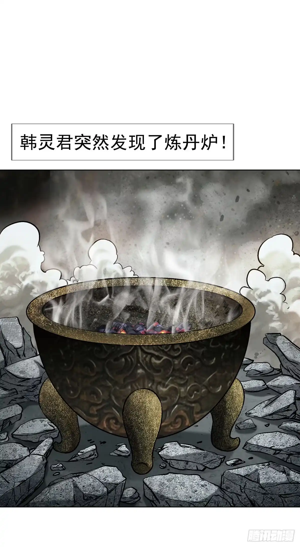 1789嚣张跋扈-中国惊奇先生（神鬼七杀令）-权迎升（第31张）